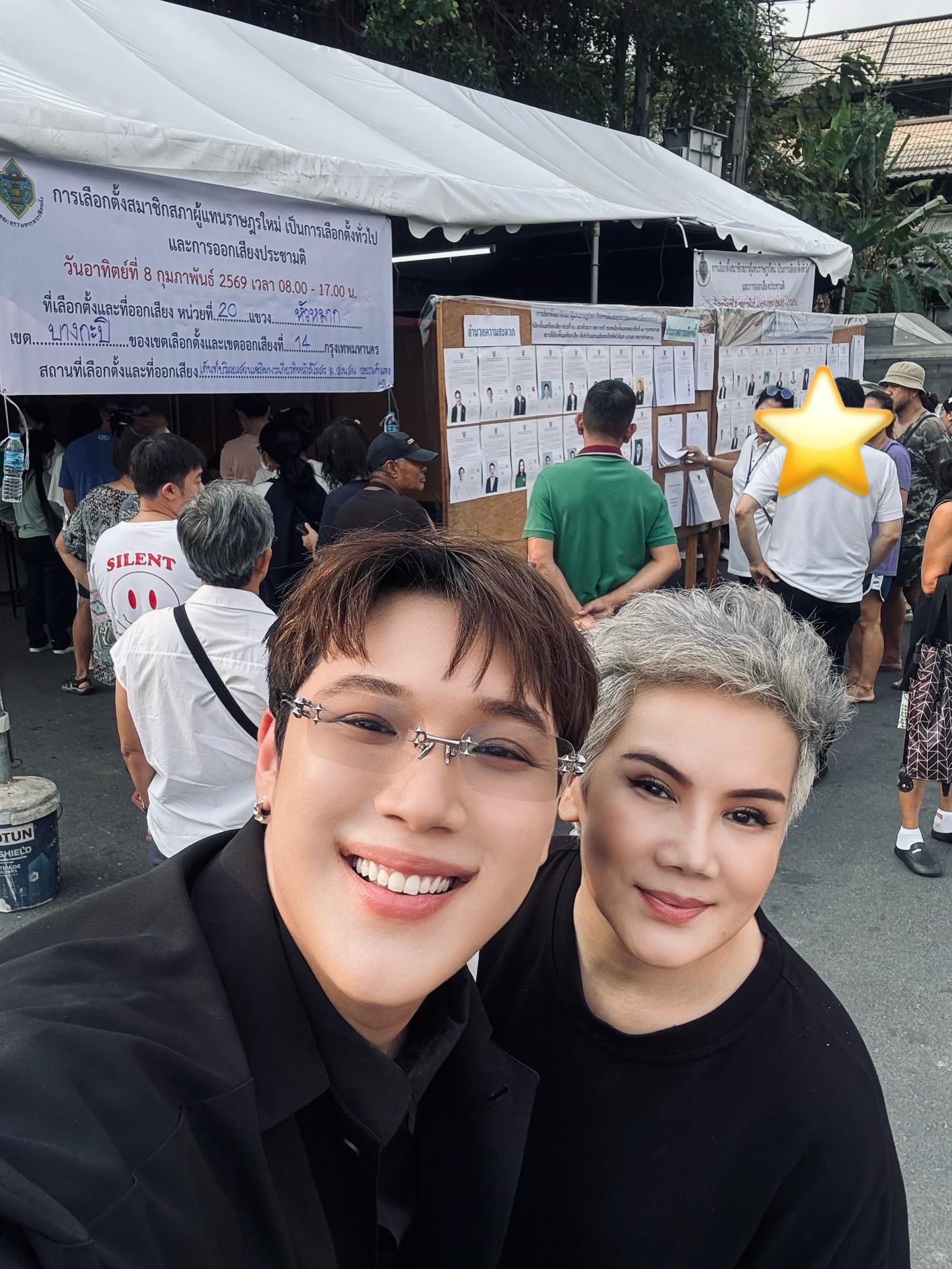 แกงส้ม - ธนทัต ชัยอรรถ