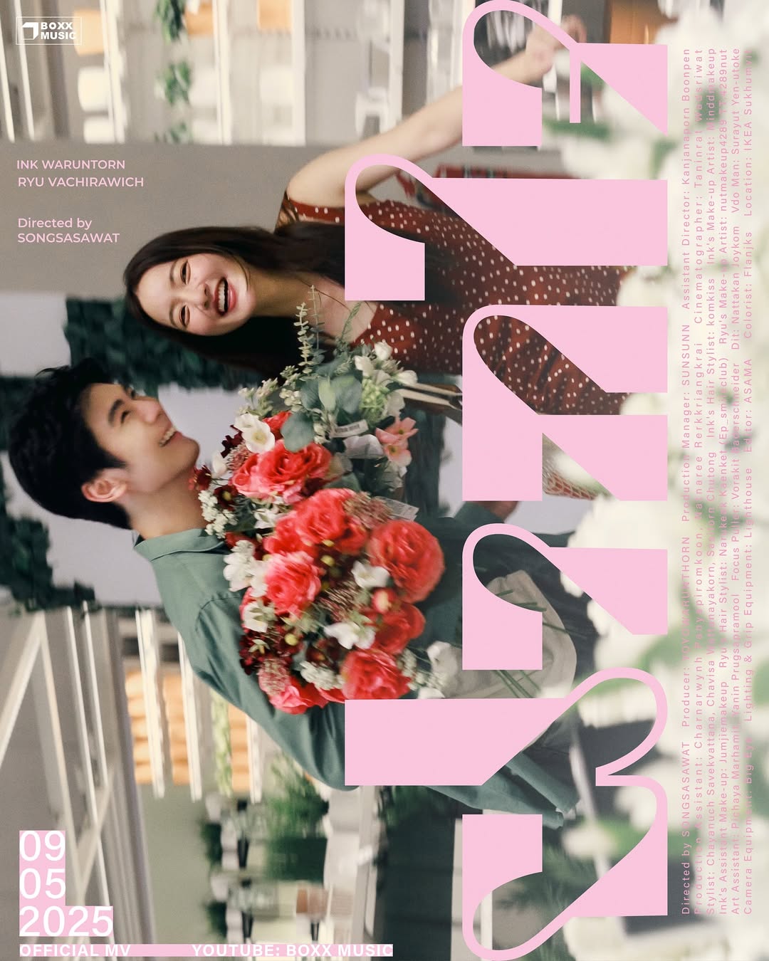 อิ้งค์ - วรันธร เปานิล