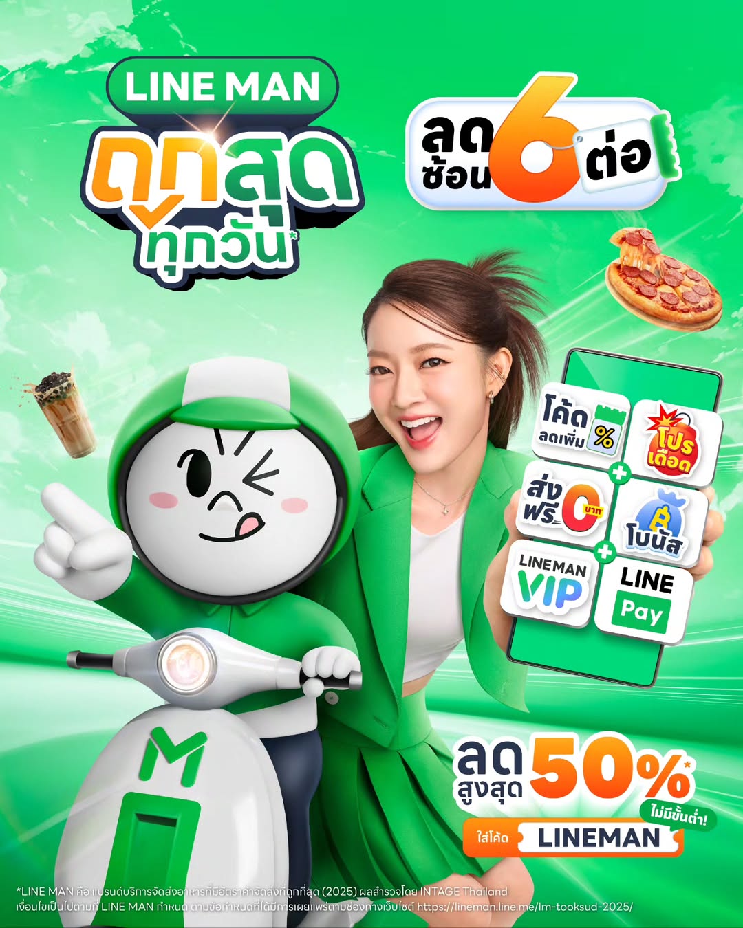 อิ้งค์ - วรันธร เปานิล