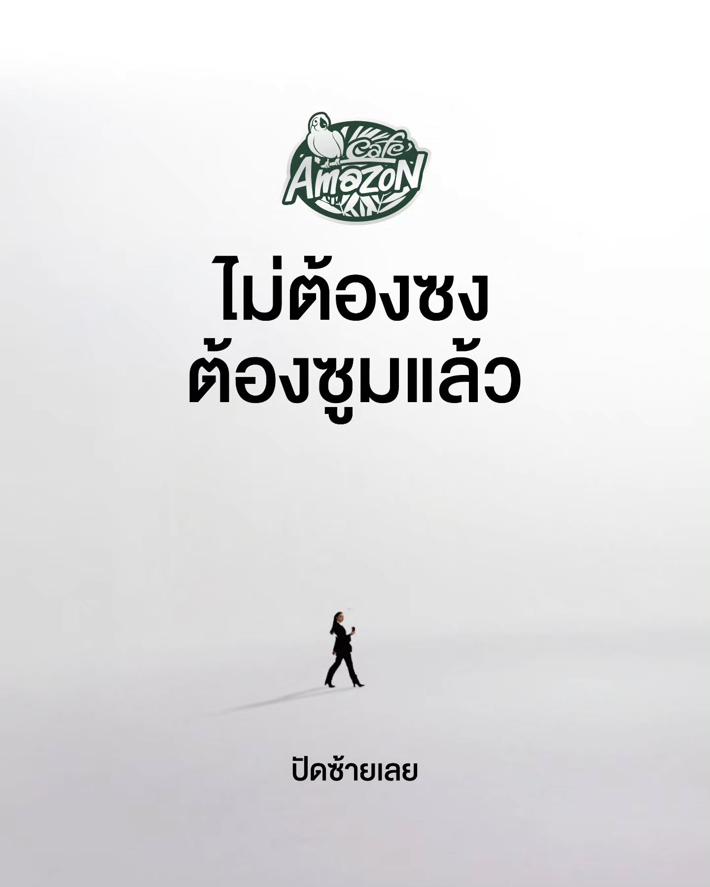 อิ้งค์ - วรันธร เปานิล