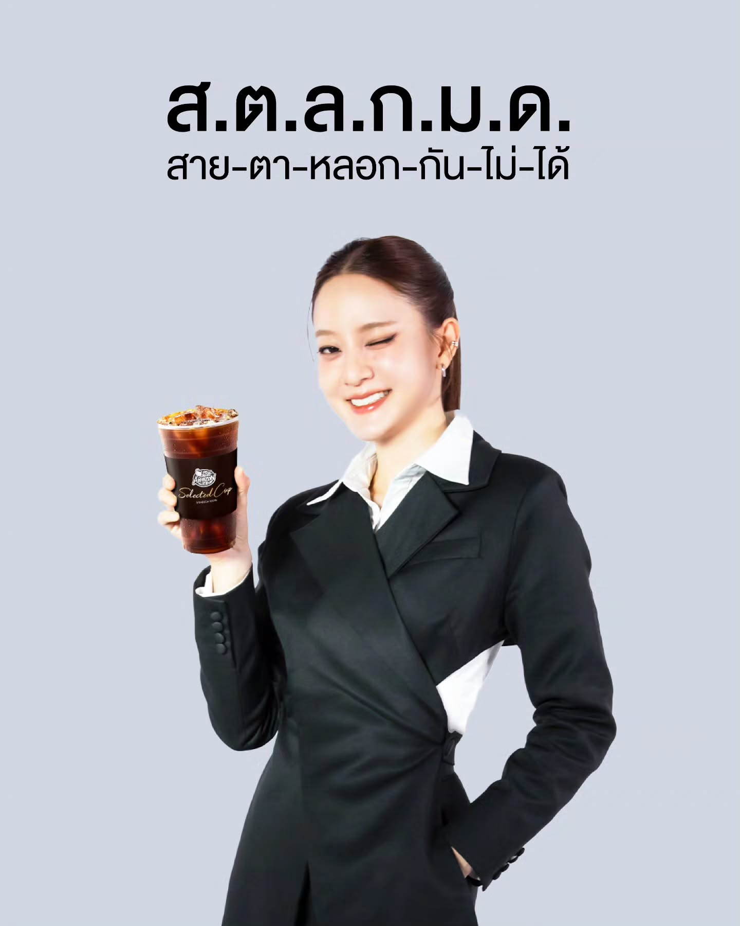 อิ้งค์ - วรันธร เปานิล