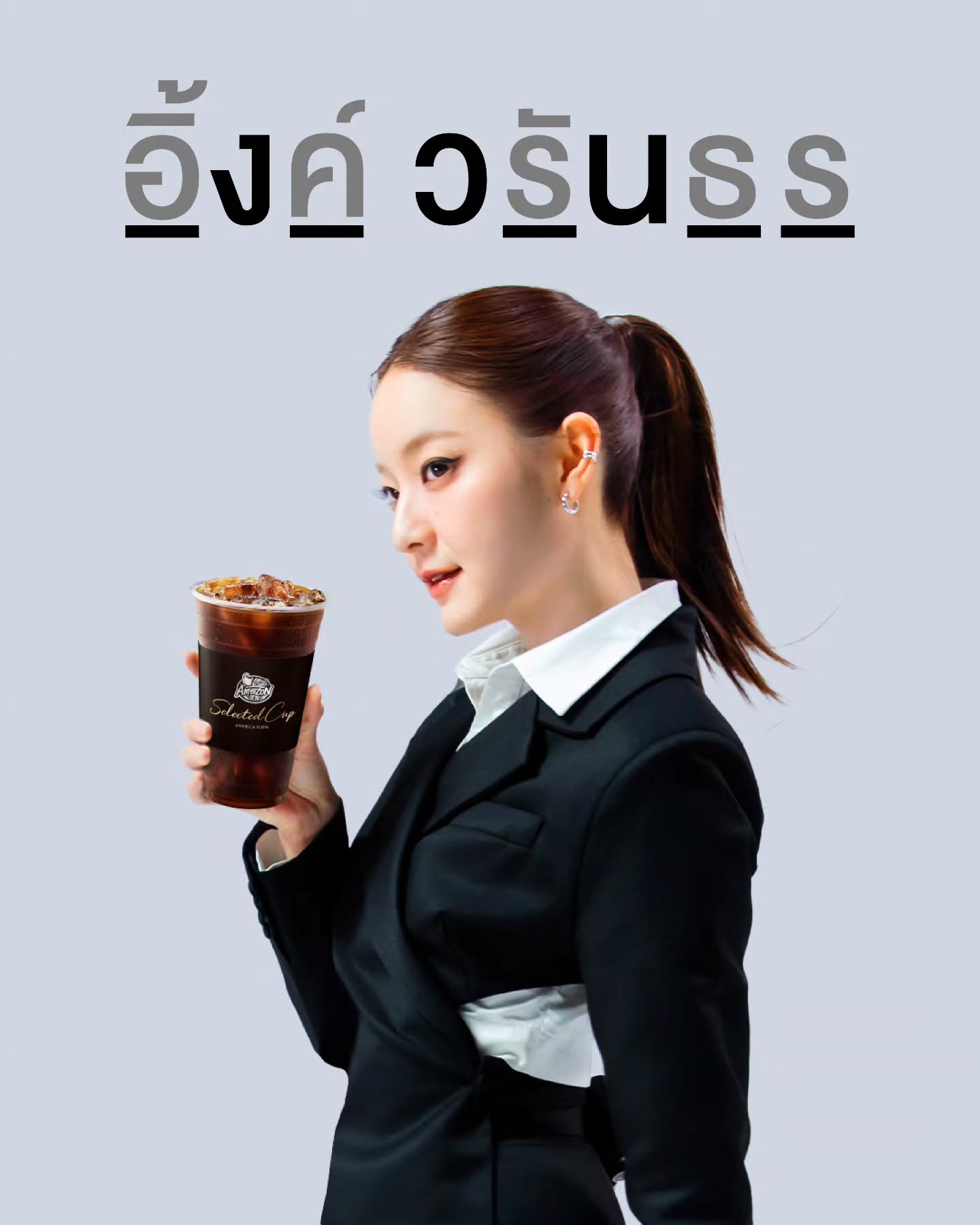 อิ้งค์ - วรันธร เปานิล