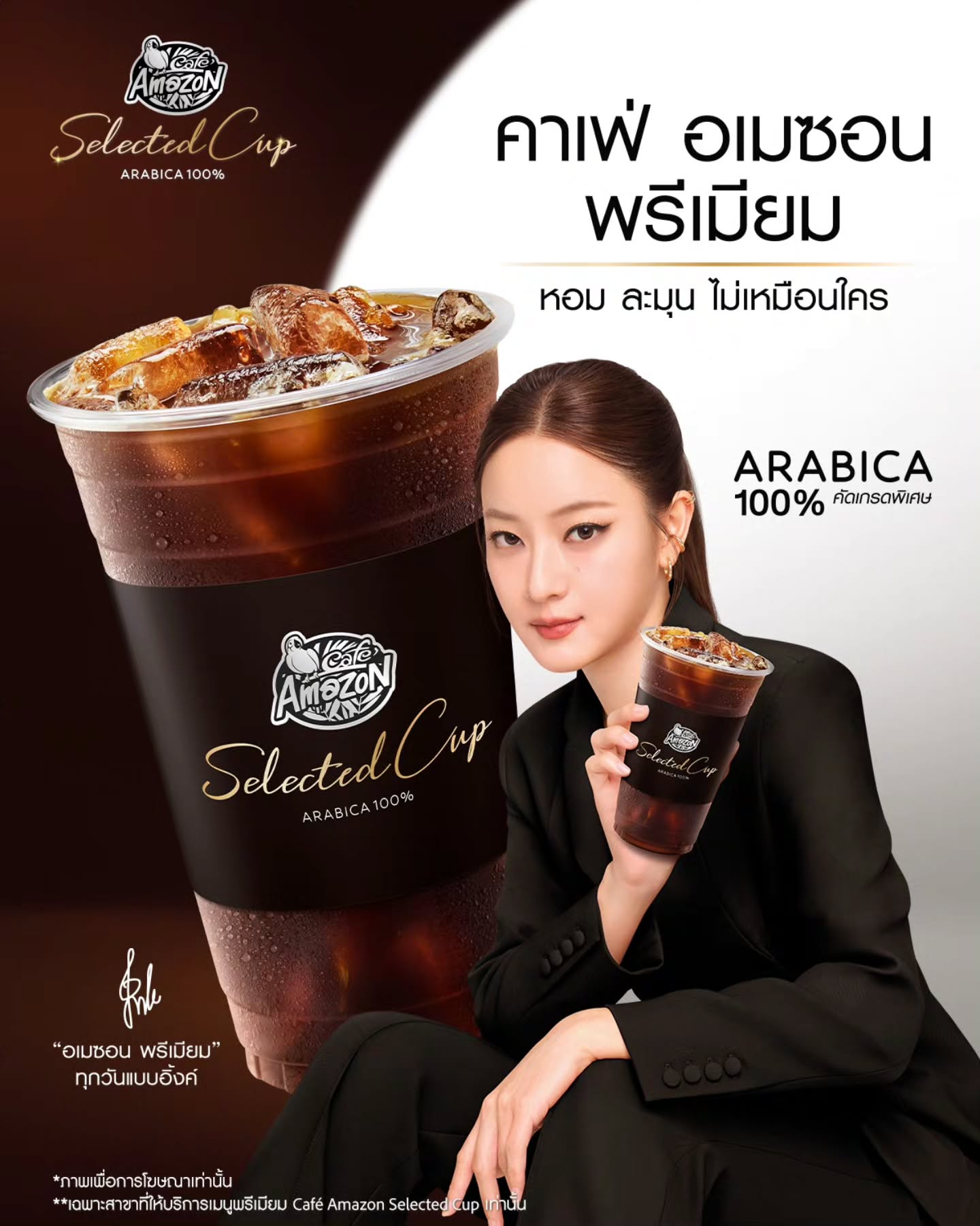 อิ้งค์ - วรันธร เปานิล
