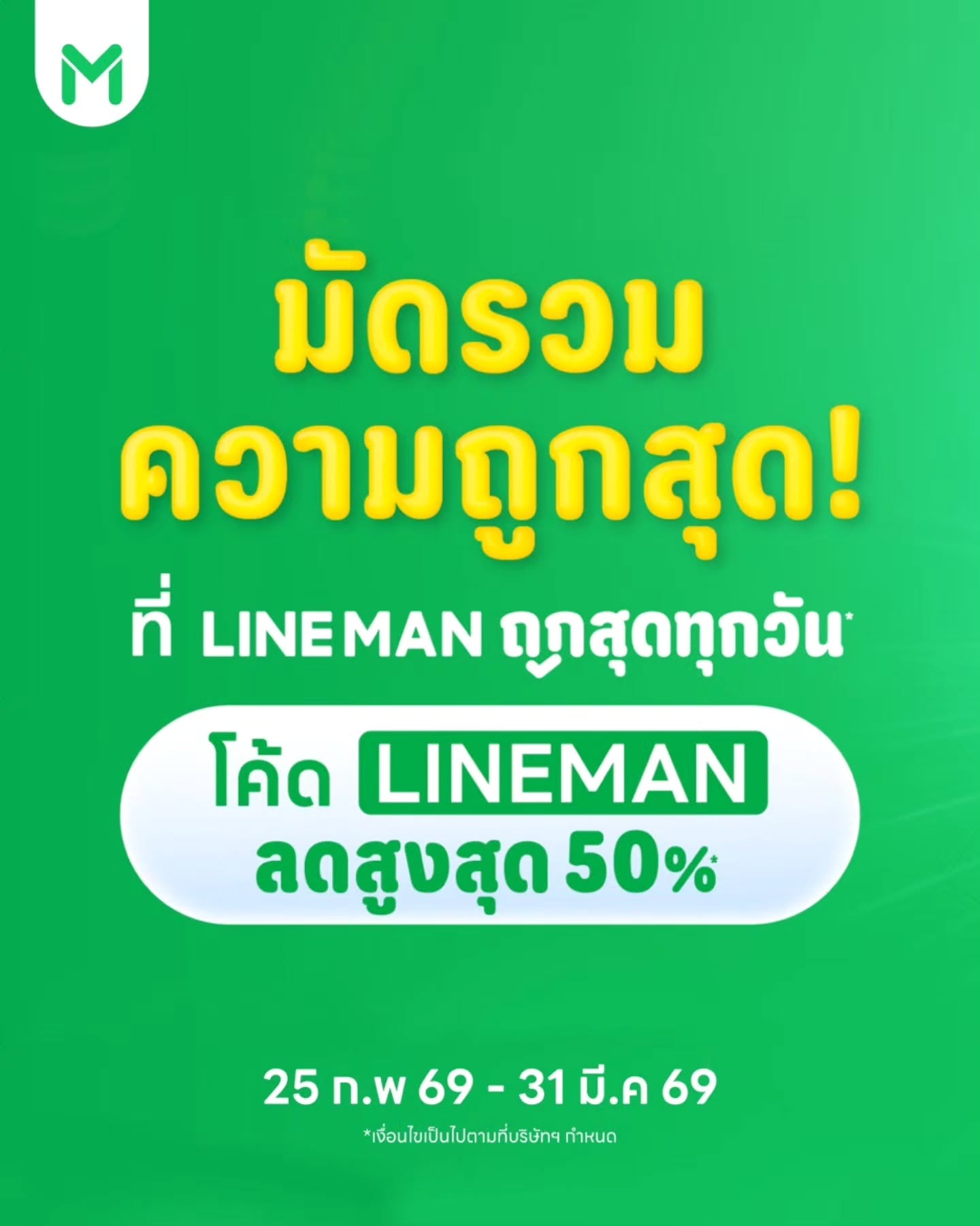 อิ้งค์ - วรันธร เปานิล