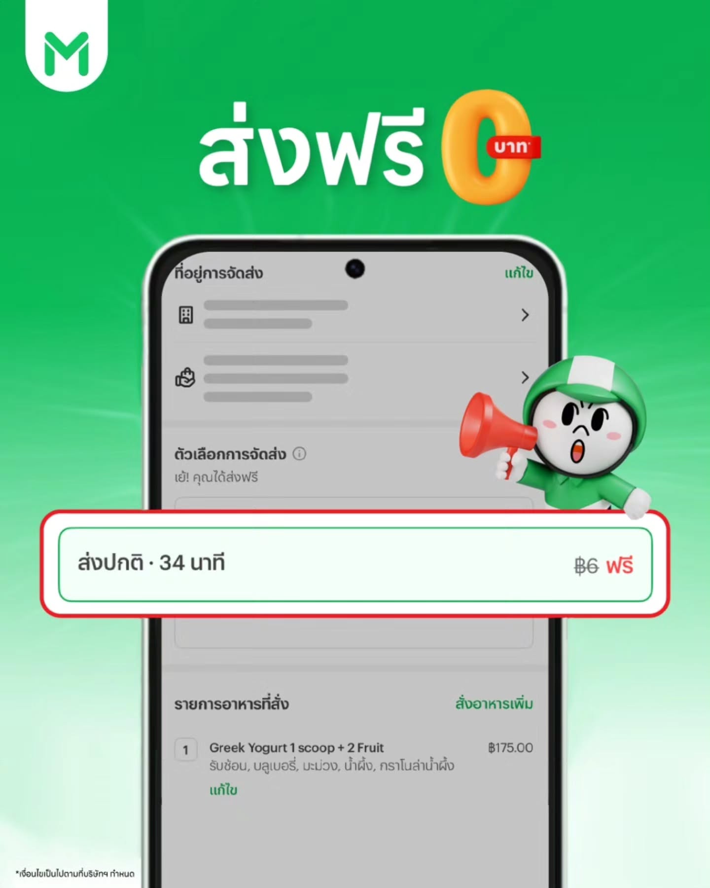 อิ้งค์ - วรันธร เปานิล