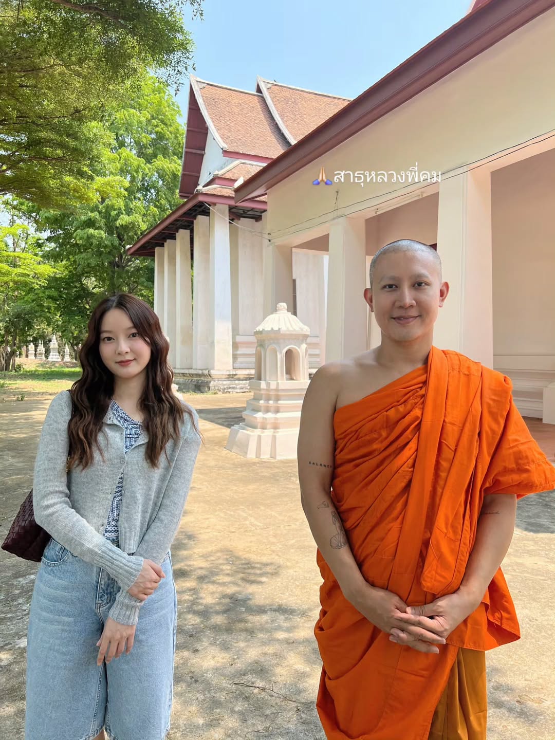 อิ้งค์ - วรันธร เปานิล