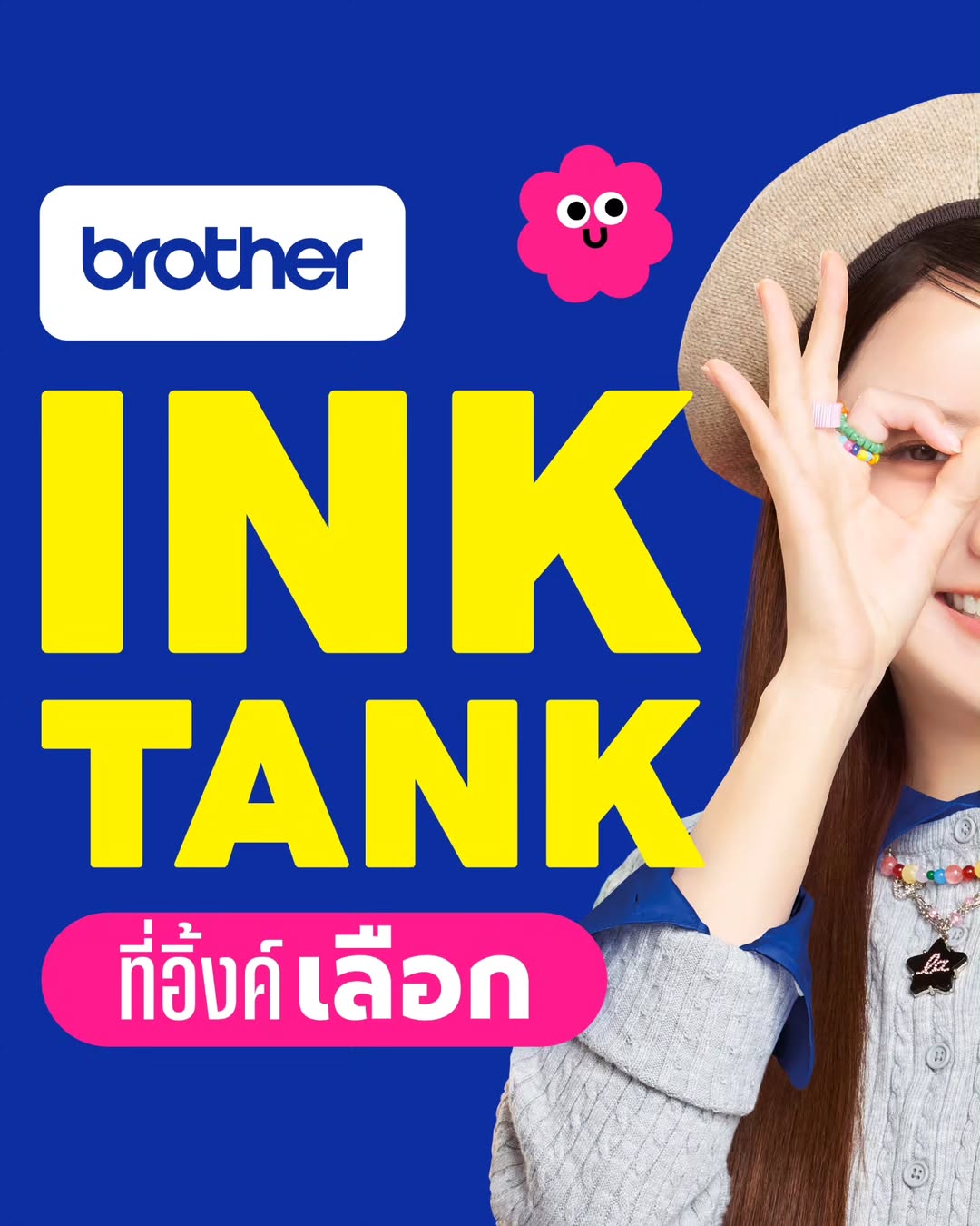 อิ้งค์ - วรันธร เปานิล