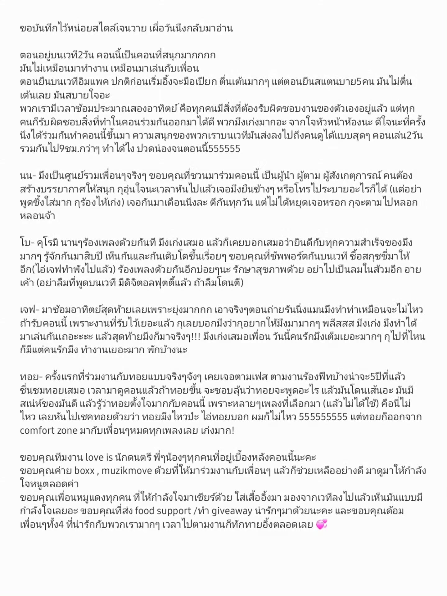 อิ้งค์ - วรันธร เปานิล