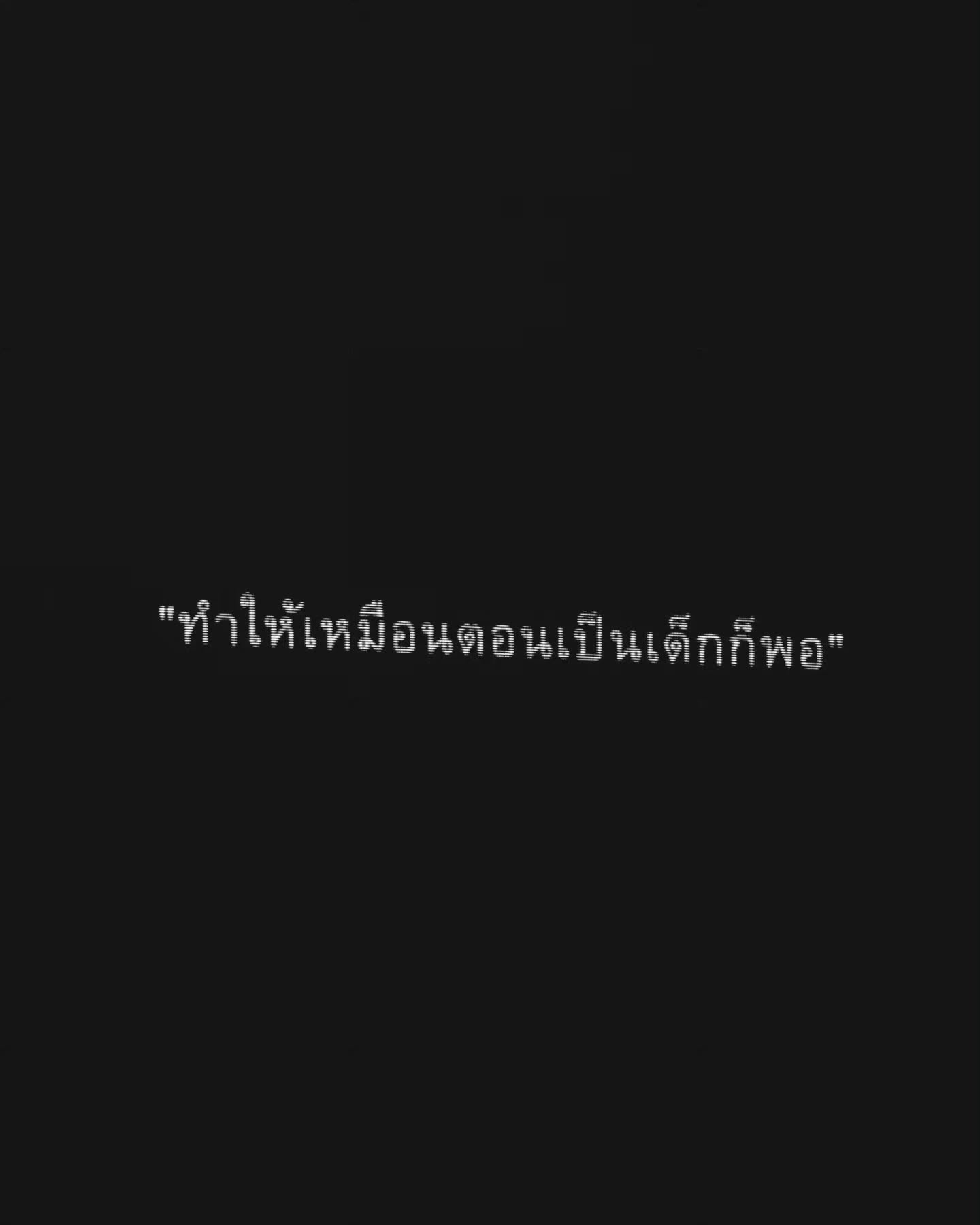 อิ้งค์ - วรันธร เปานิล