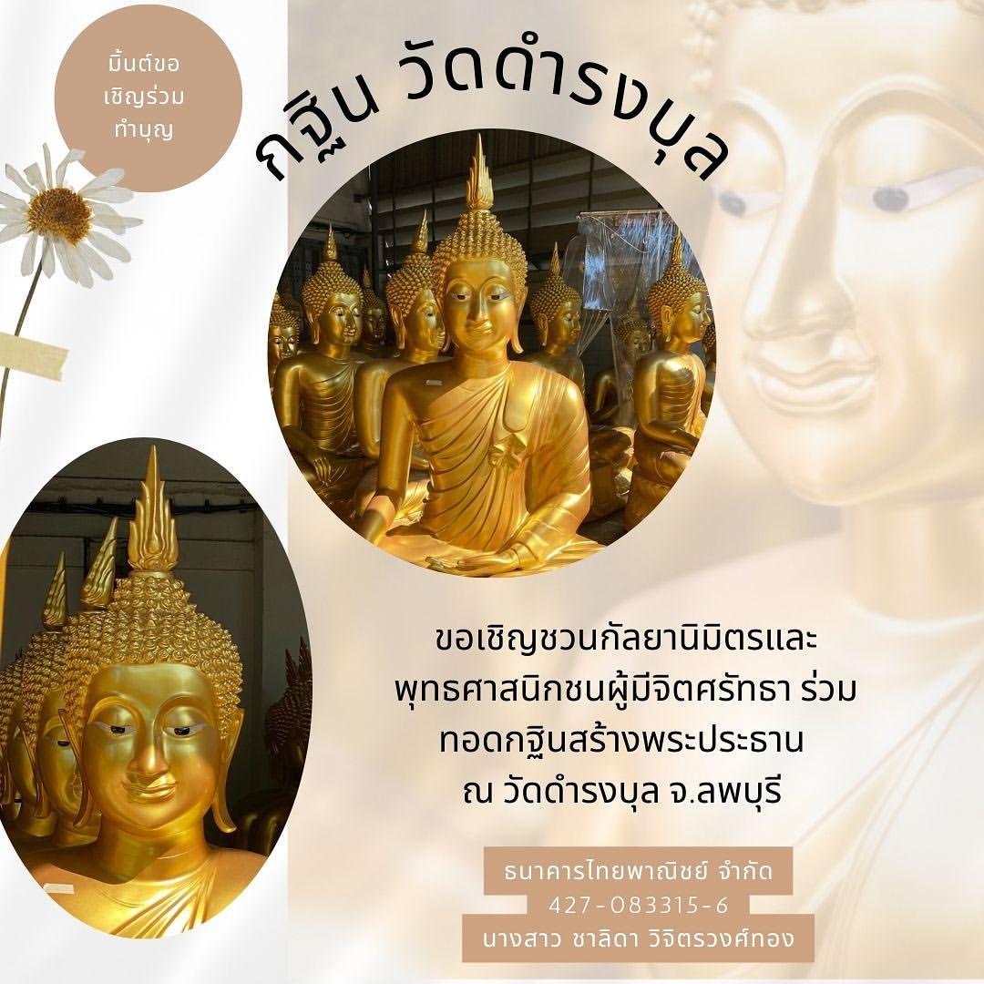 มิ้นต์ - ชาลิดา วิจิตรวงศ์ทอง