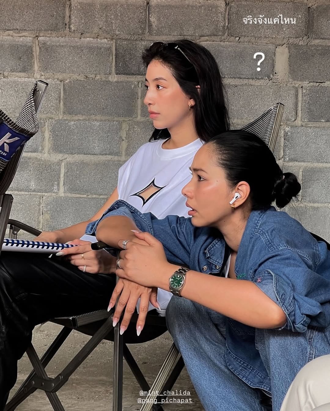 มิ้นต์ - ชาลิดา วิจิตรวงศ์ทอง