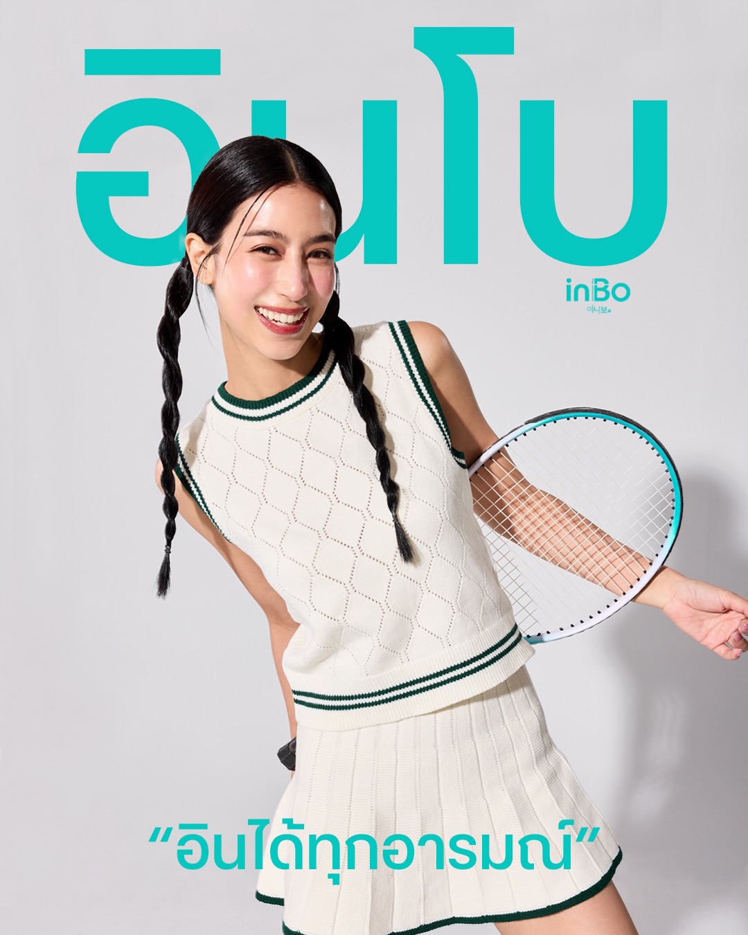 มิ้นต์ - ชาลิดา วิจิตรวงศ์ทอง