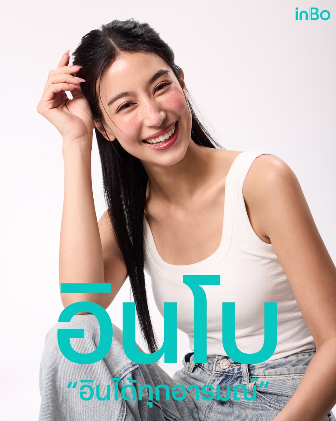 มิ้นต์ - ชาลิดา วิจิตรวงศ์ทอง