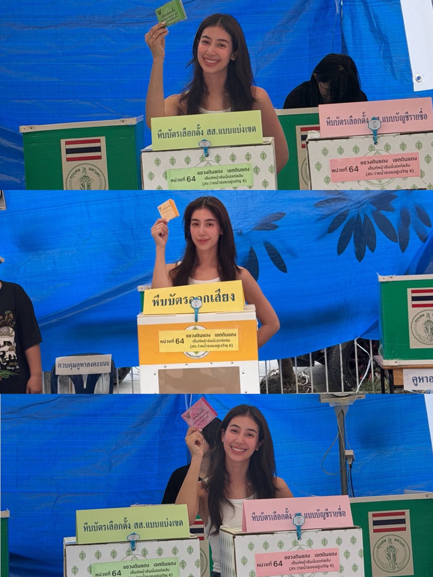 มิ้นต์ - ชาลิดา วิจิตรวงศ์ทอง