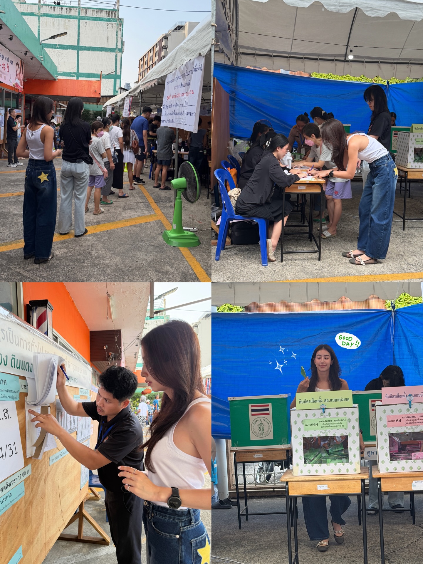 มิ้นต์ - ชาลิดา วิจิตรวงศ์ทอง