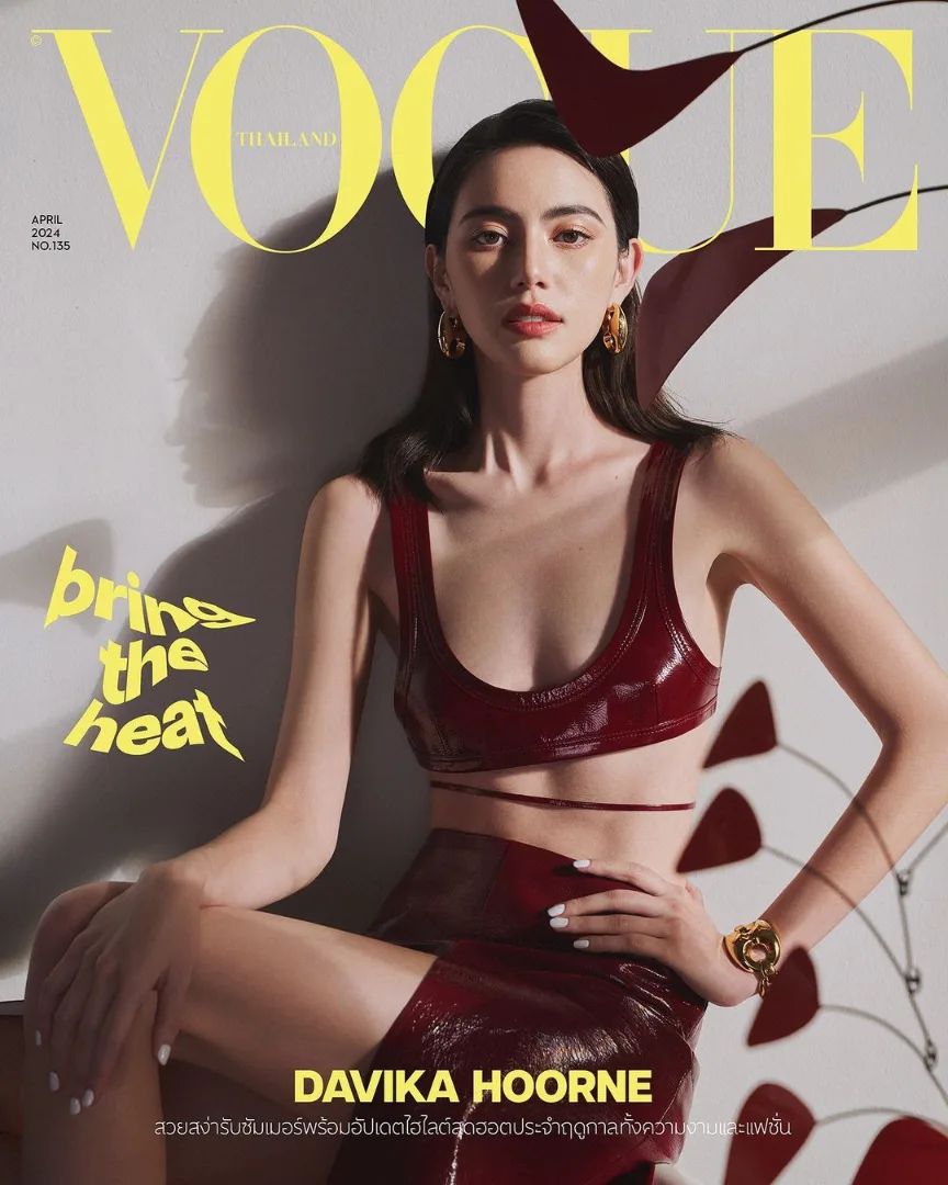 ใหม่ - ดาวิกา โฮร์เน่