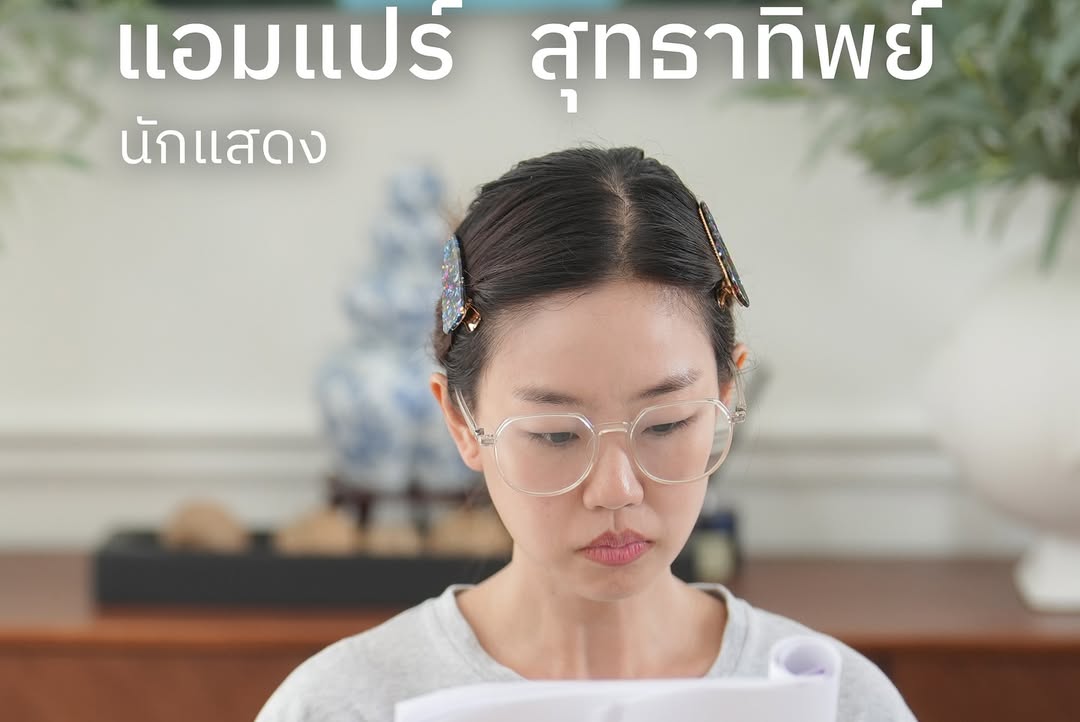 ใหม่ - ดาวิกา โฮร์เน่
