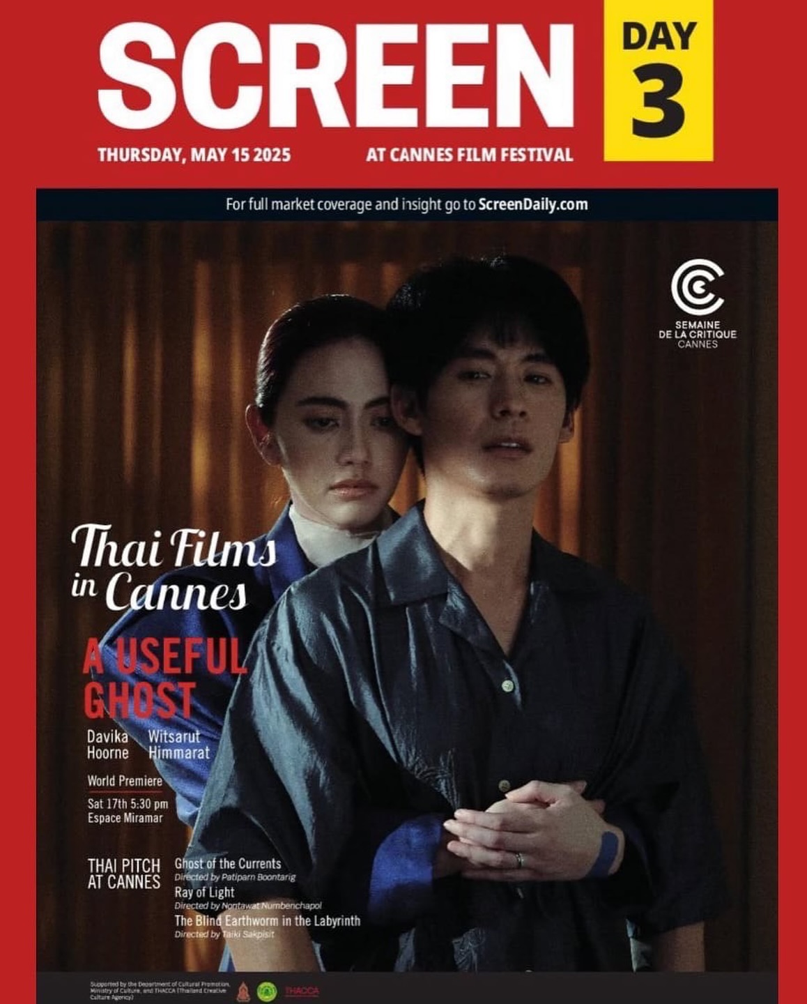ใหม่ - ดาวิกา โฮร์เน่
