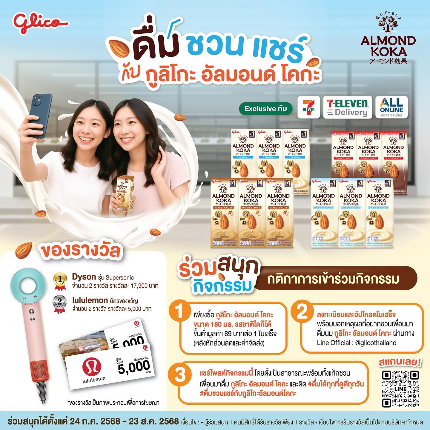 ใหม่ - ดาวิกา โฮร์เน่