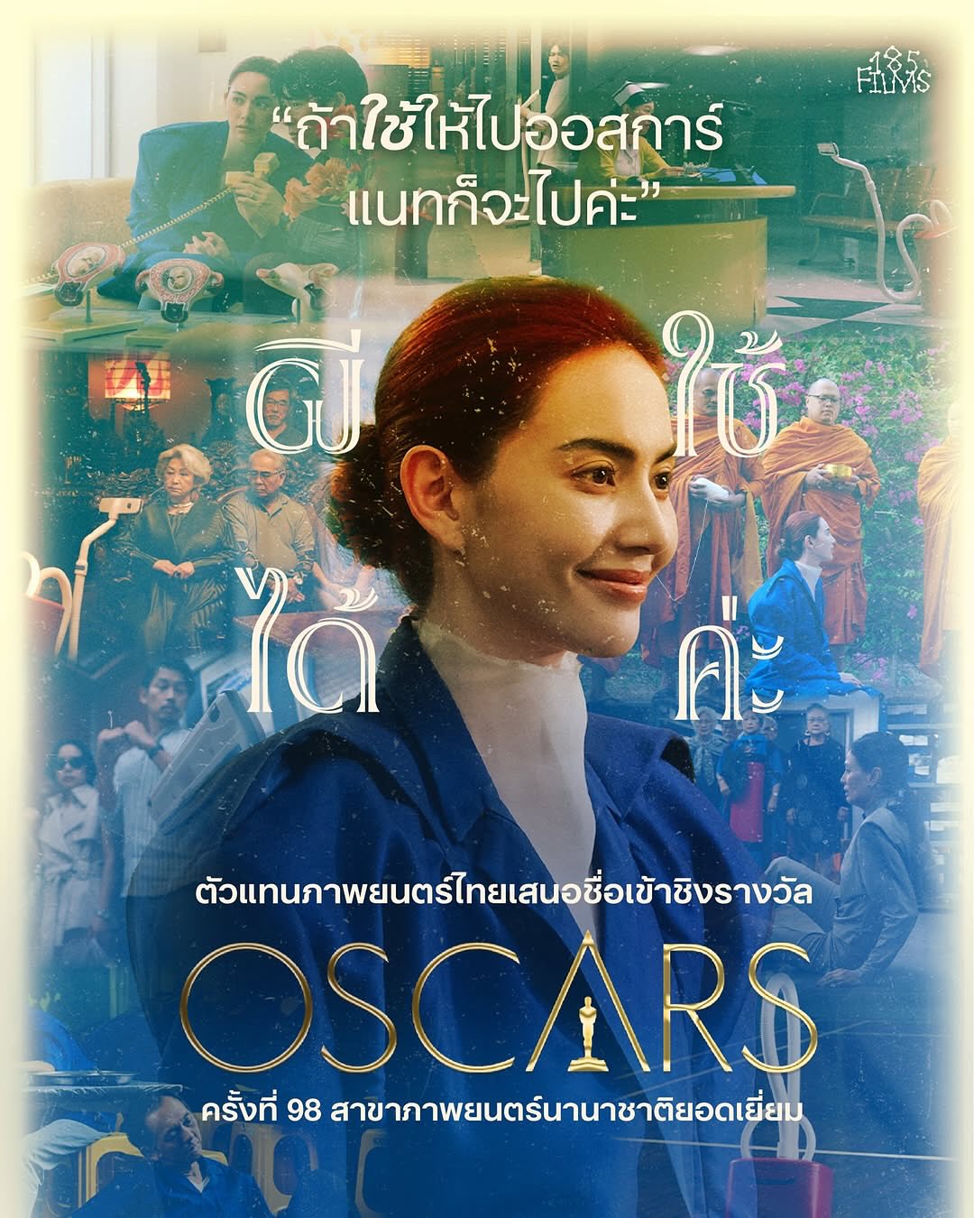 ใหม่ - ดาวิกา โฮร์เน่