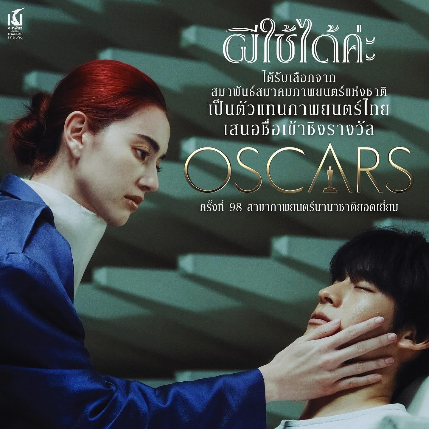 ใหม่ - ดาวิกา โฮร์เน่