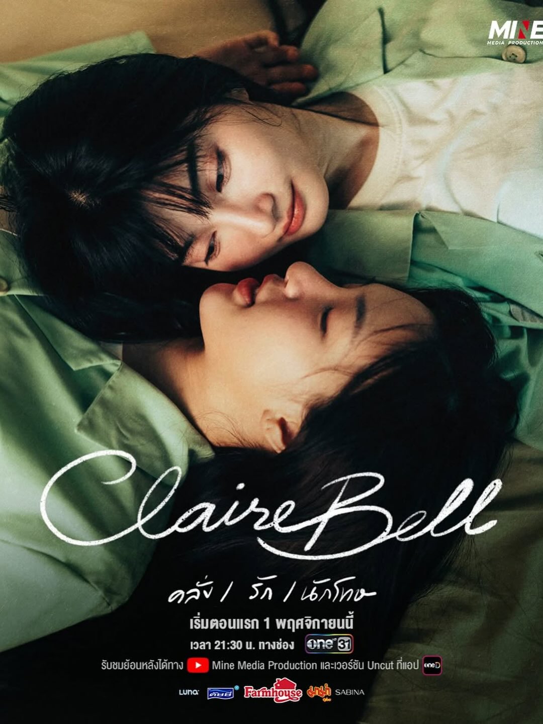 ใหม่ - ดาวิกา โฮร์เน่