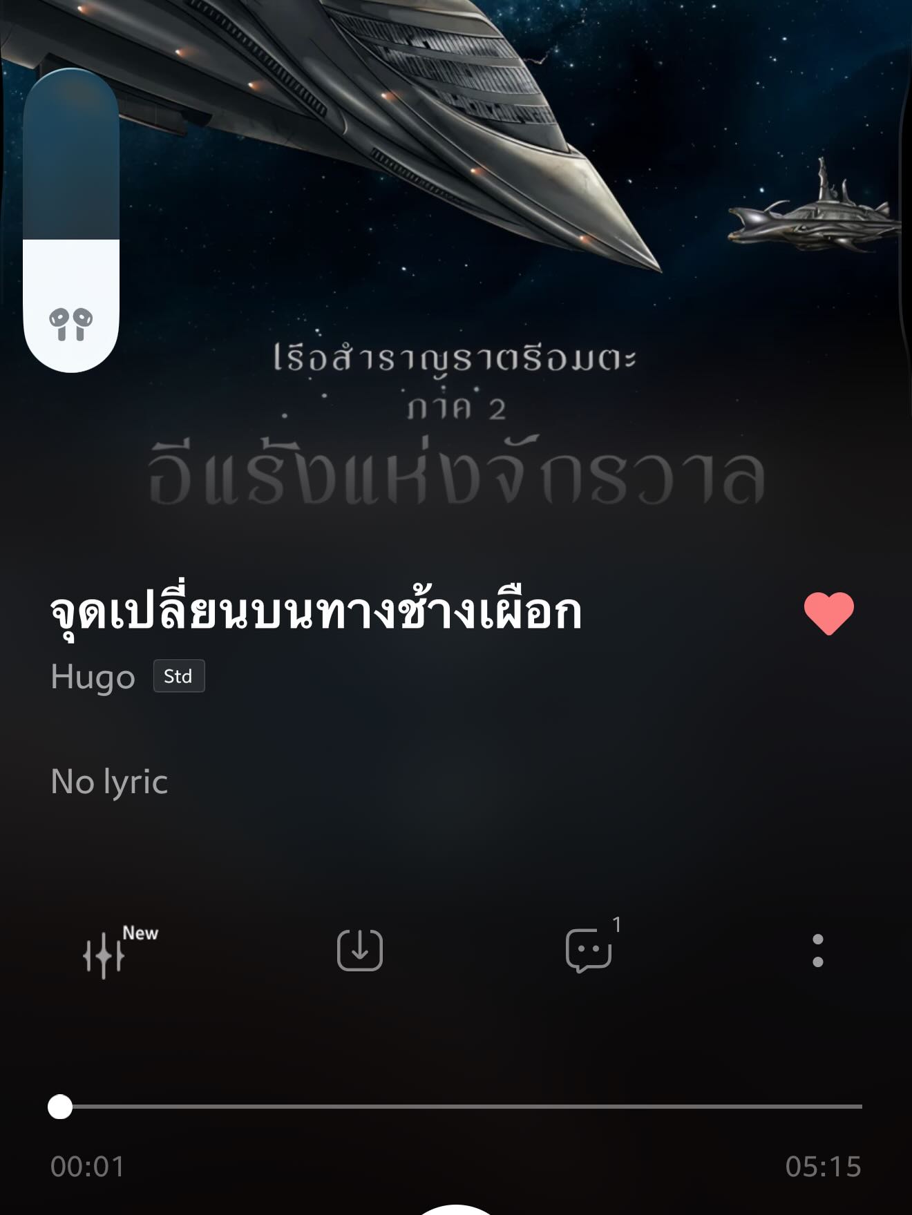 ใหม่ - ดาวิกา โฮร์เน่