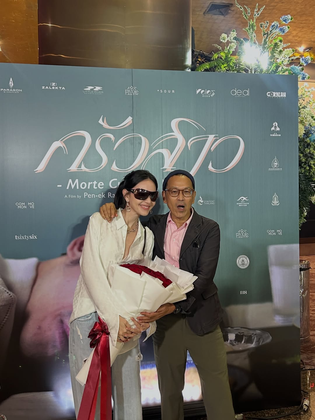 ใหม่ - ดาวิกา โฮร์เน่
