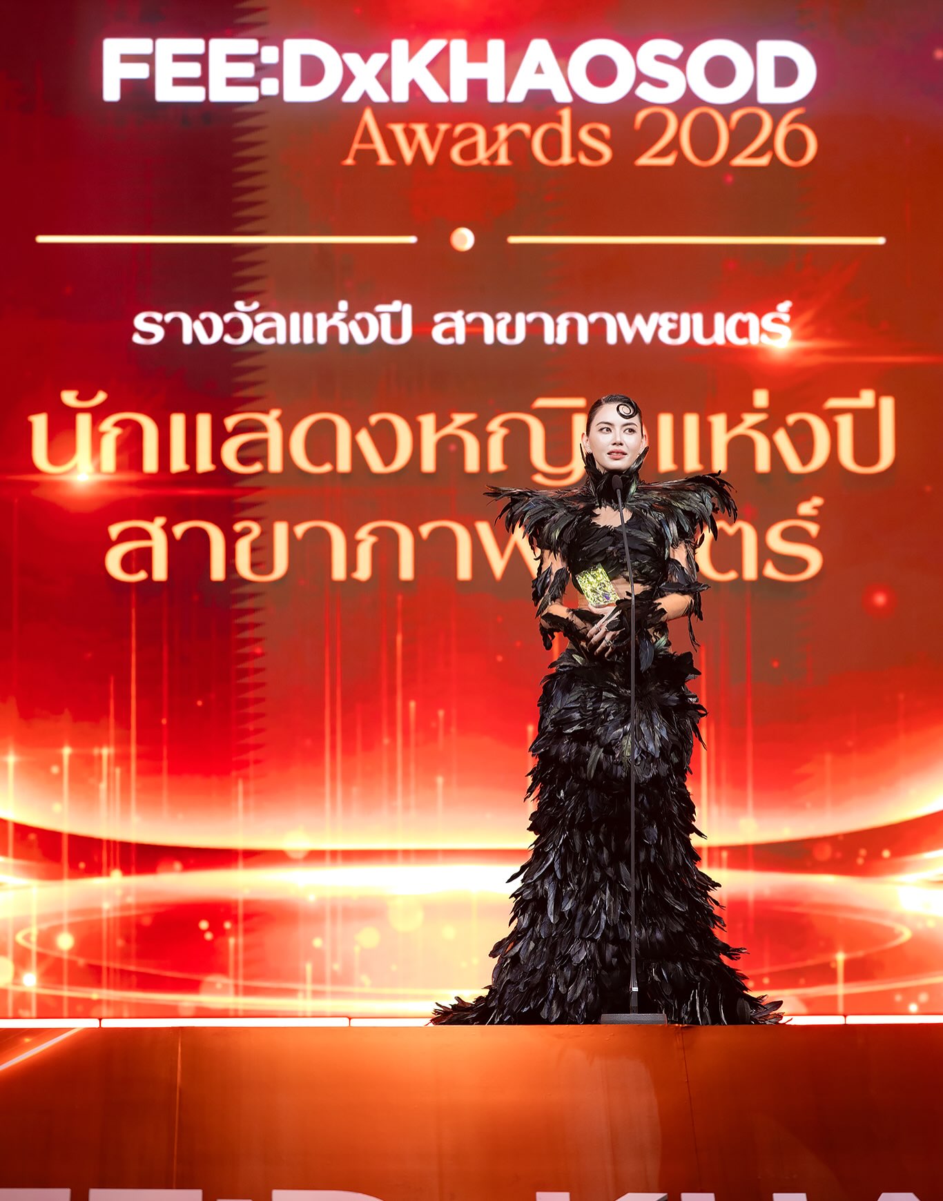 ใหม่ - ดาวิกา โฮร์เน่