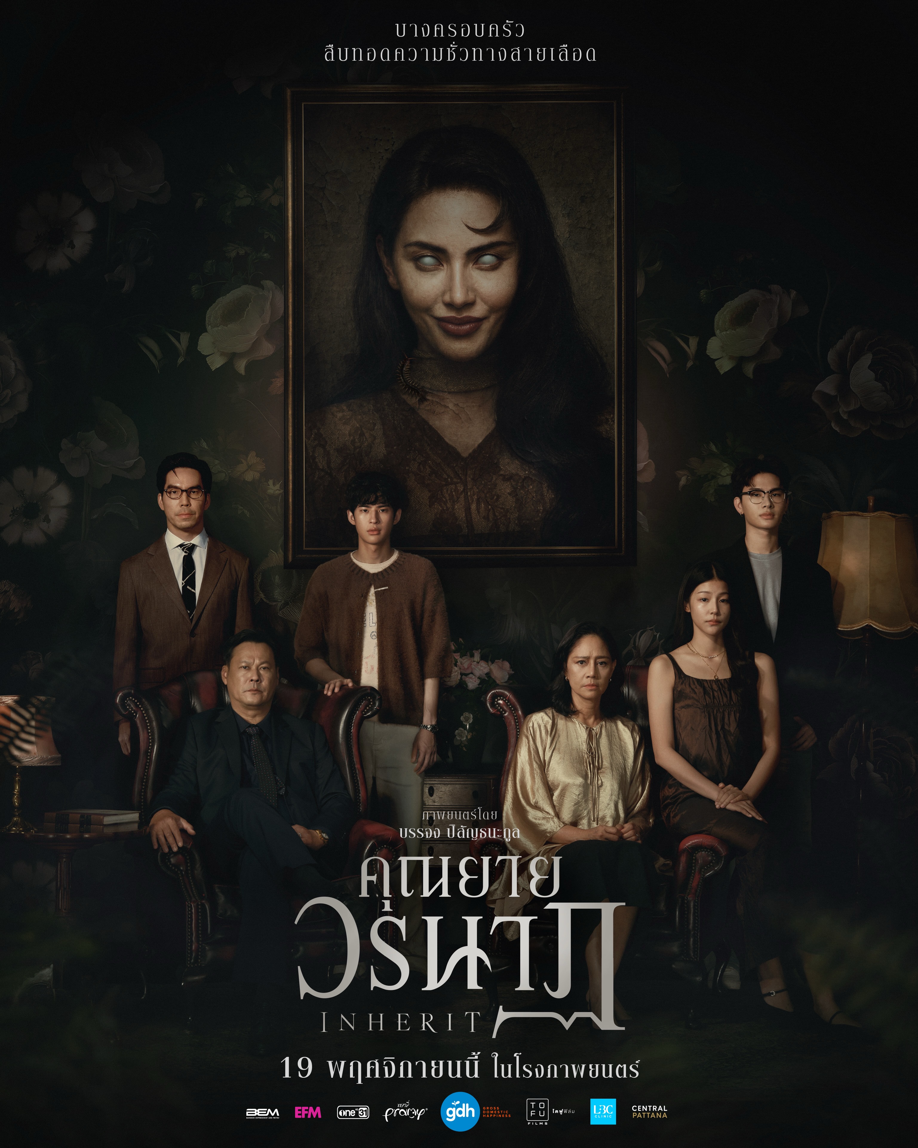 ใหม่ - ดาวิกา โฮร์เน่