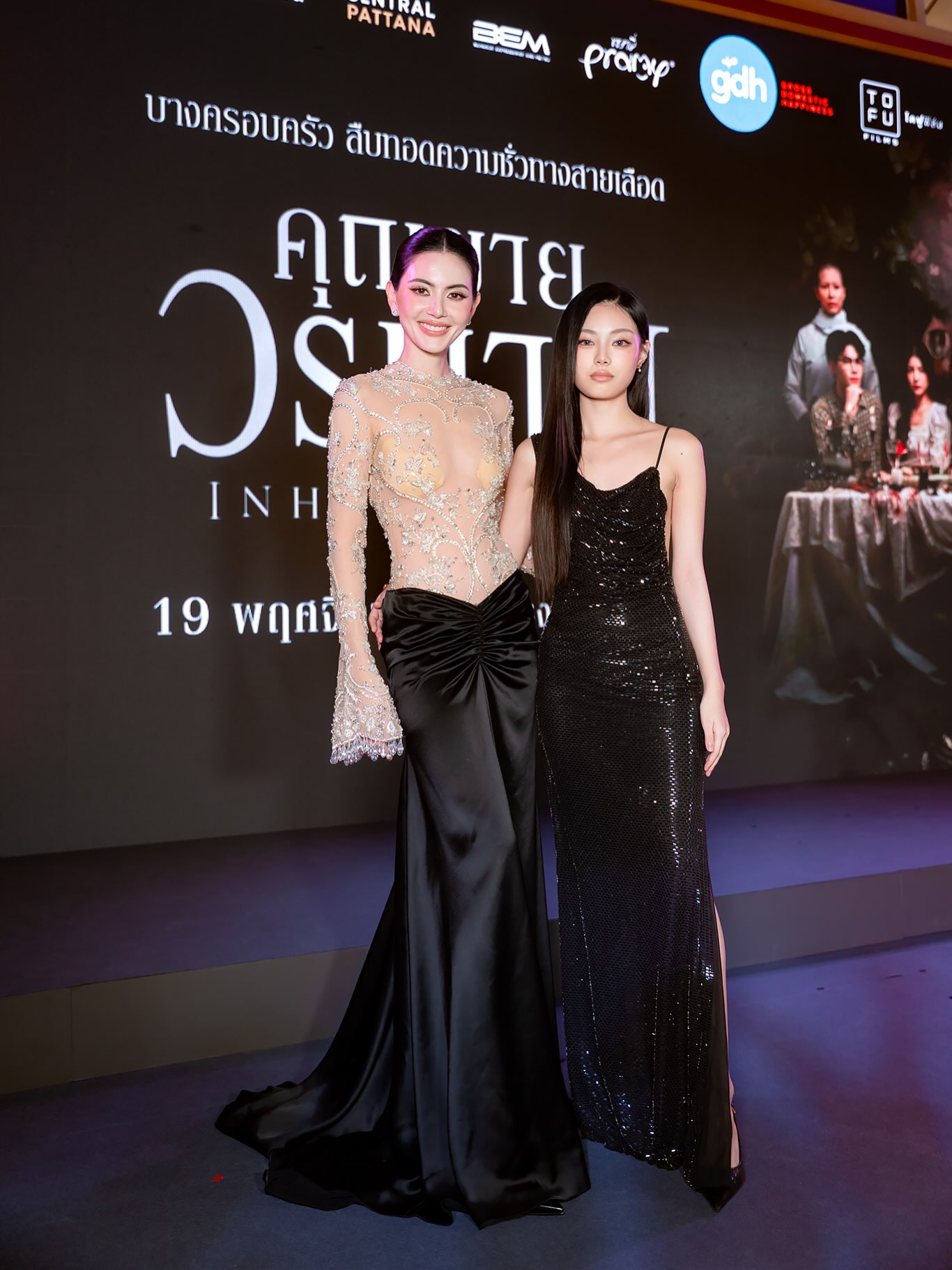 ใหม่ - ดาวิกา โฮร์เน่
