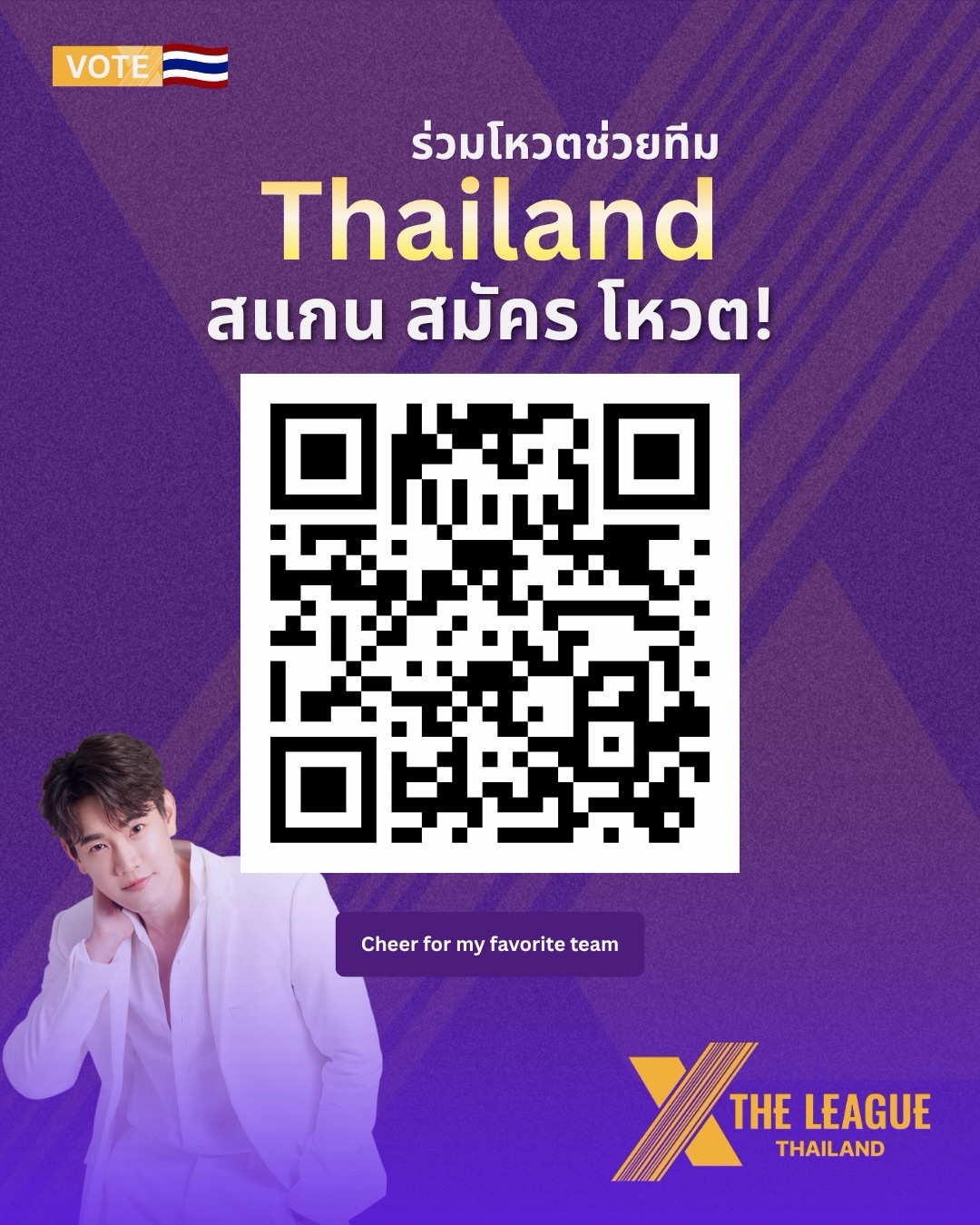 ฟลุค - จิระ ด่านบวรเกียรติ
