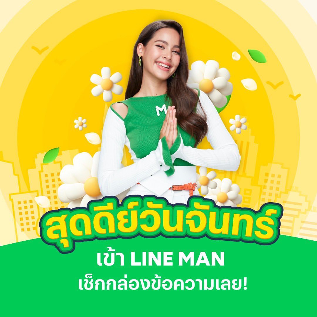 ญาญ่า - อุรัสยา เสปอร์บันด์