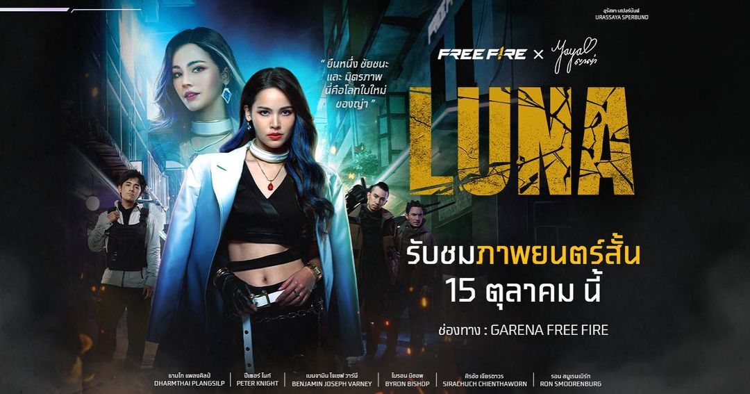 ญาญ่า - อุรัสยา เสปอร์บันด์