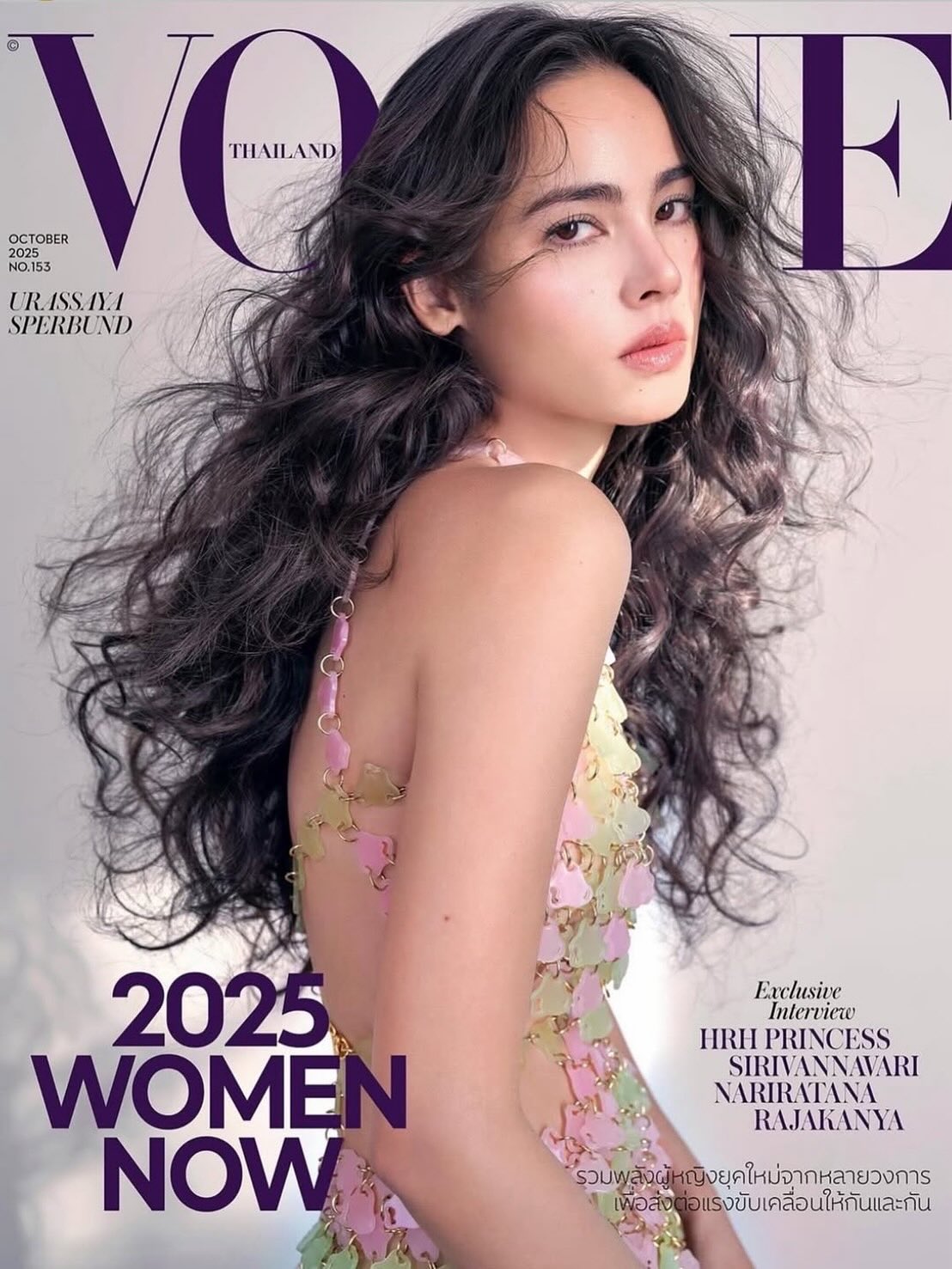 ญาญ่า - อุรัสยา เสปอร์บันด์