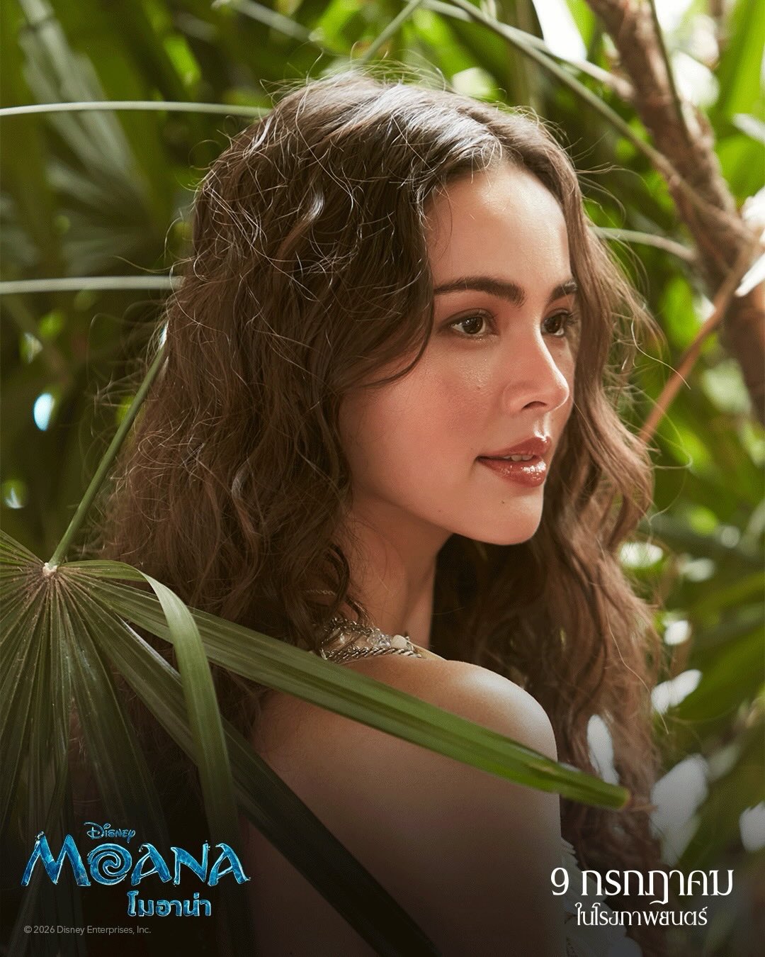 ญาญ่า - อุรัสยา เสปอร์บันด์