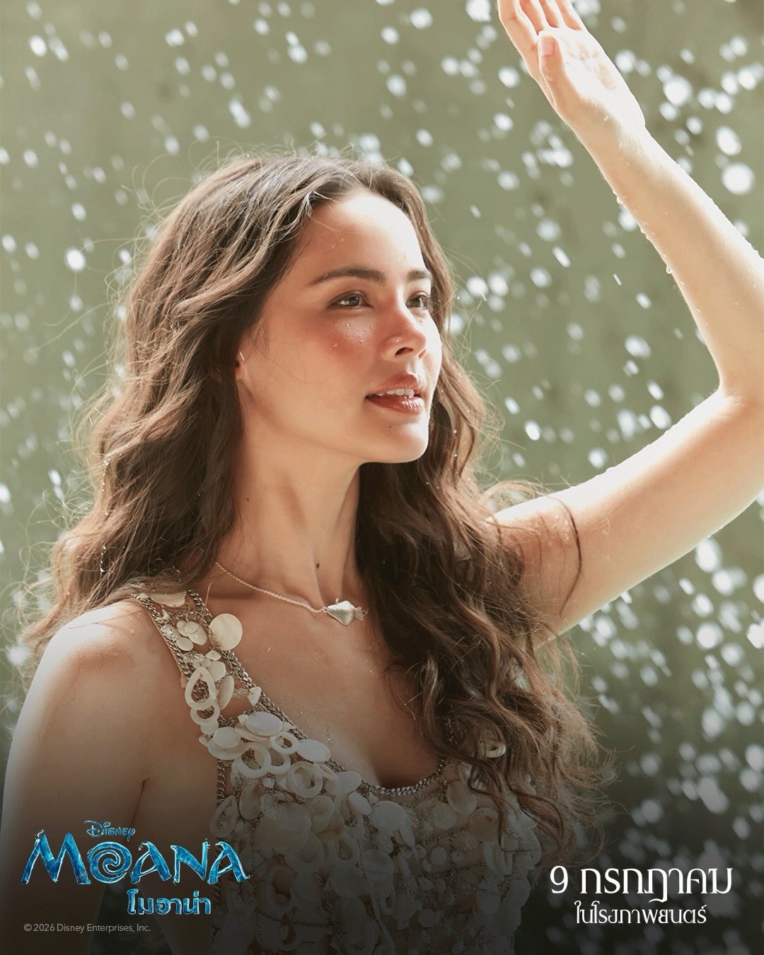 ญาญ่า - อุรัสยา เสปอร์บันด์