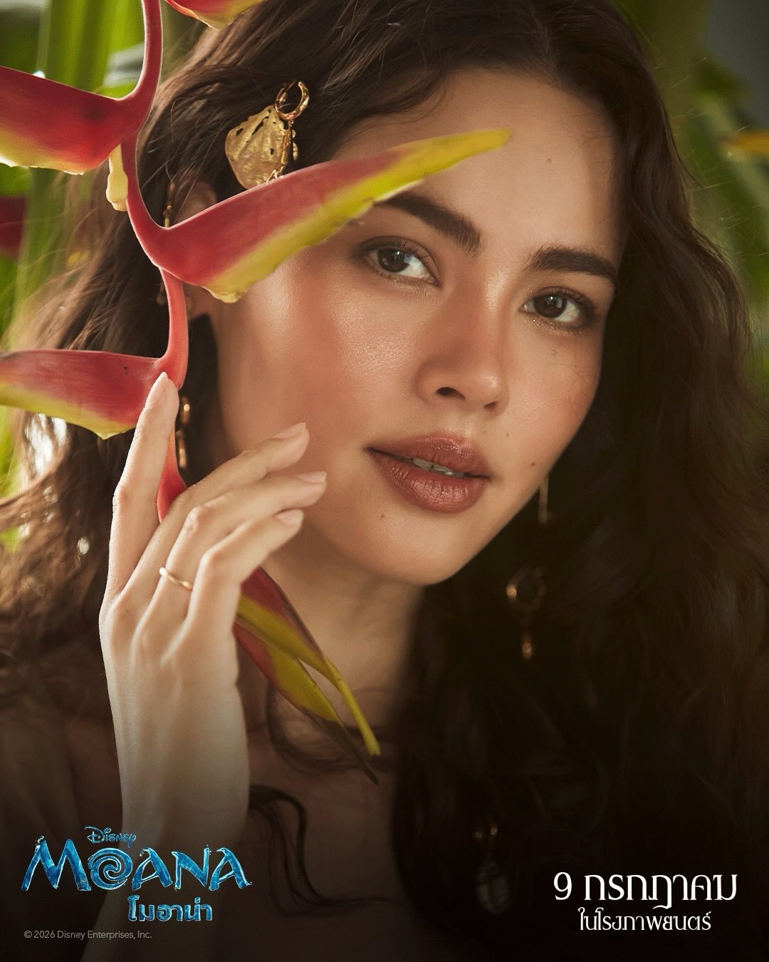 ญาญ่า - อุรัสยา เสปอร์บันด์