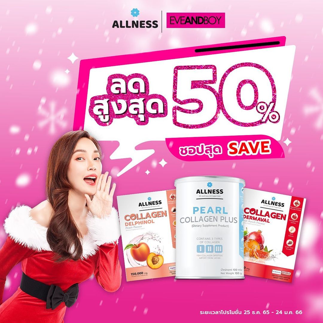 เมย์ - พิชญ์นาฏ สาขากร
