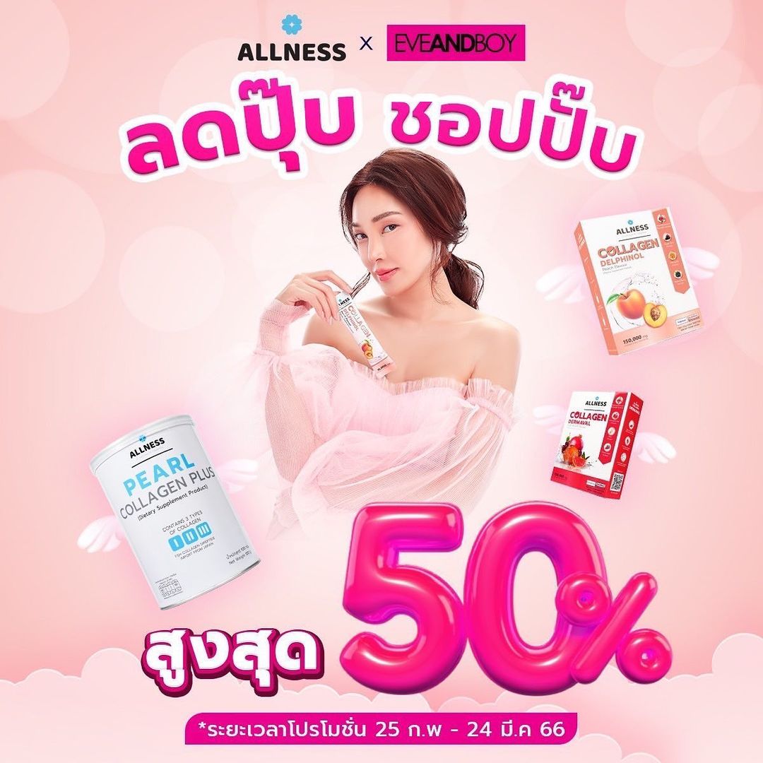 เมย์ - พิชญ์นาฏ สาขากร