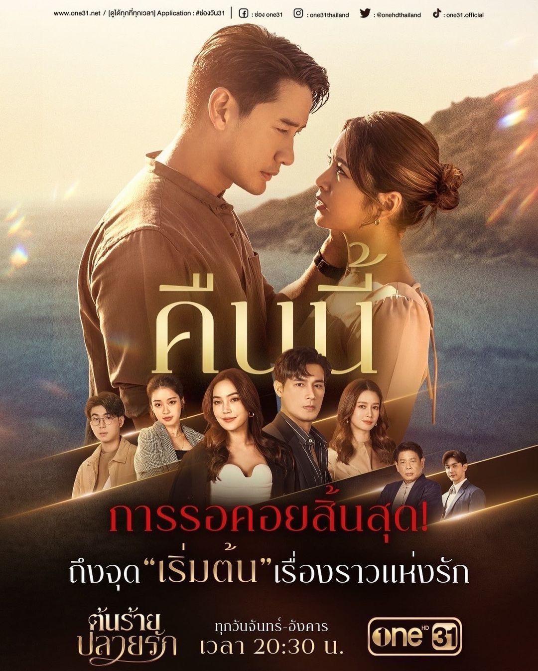 เมย์ - พิชญ์นาฏ สาขากร