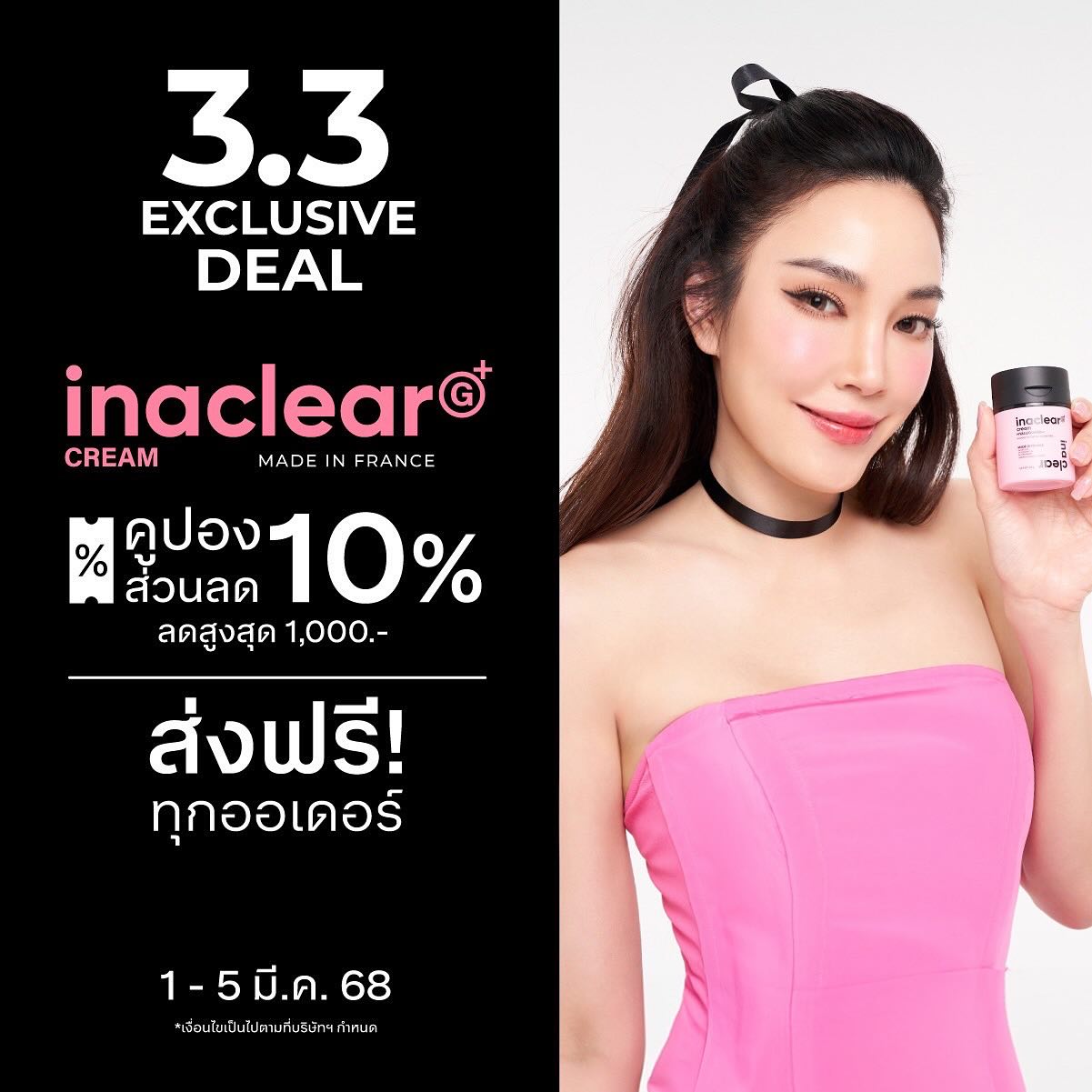 เมย์ - พิชญ์นาฏ สาขากร