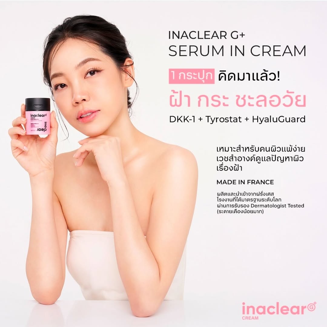 เมย์ - พิชญ์นาฏ สาขากร