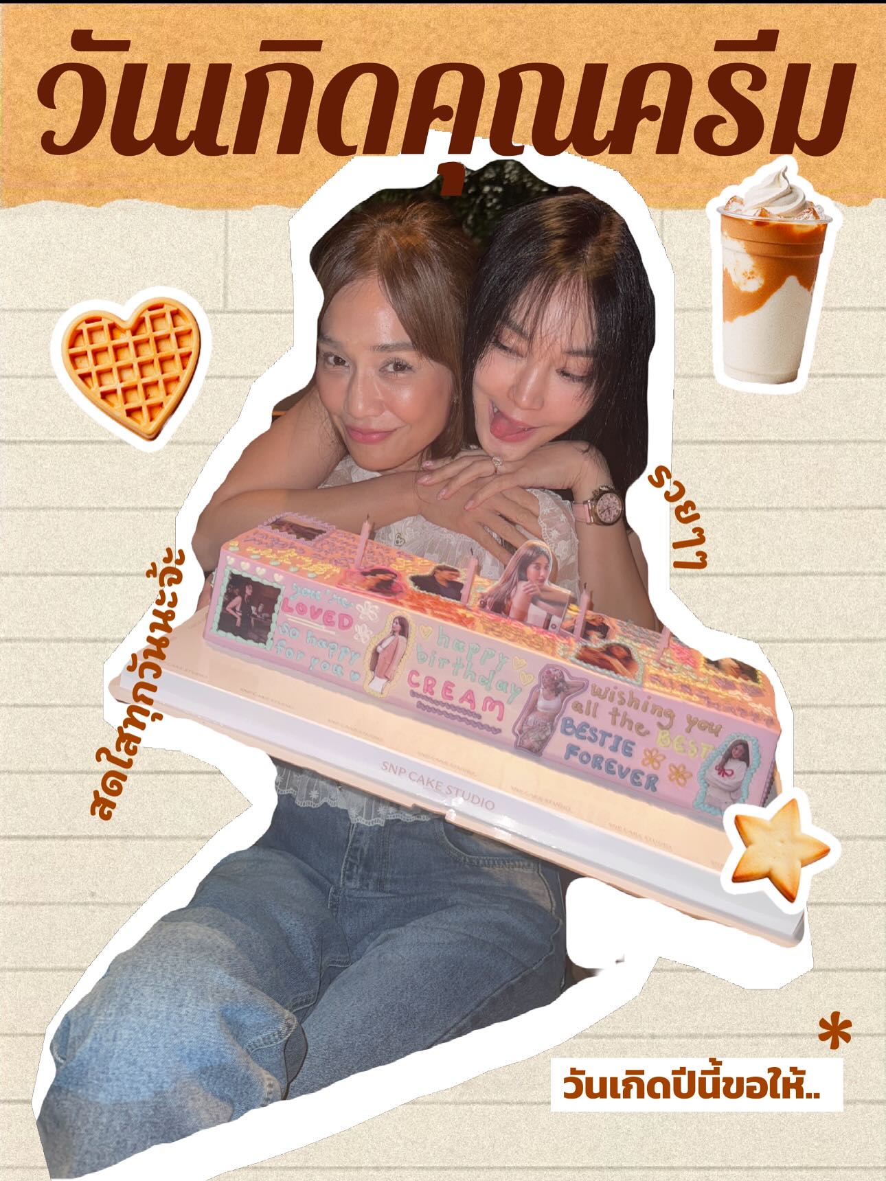 เมย์ - พิชญ์นาฏ สาขากร