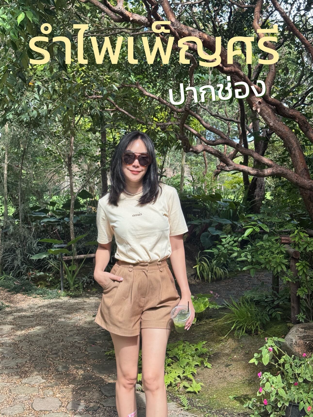 เมย์ - พิชญ์นาฏ สาขากร