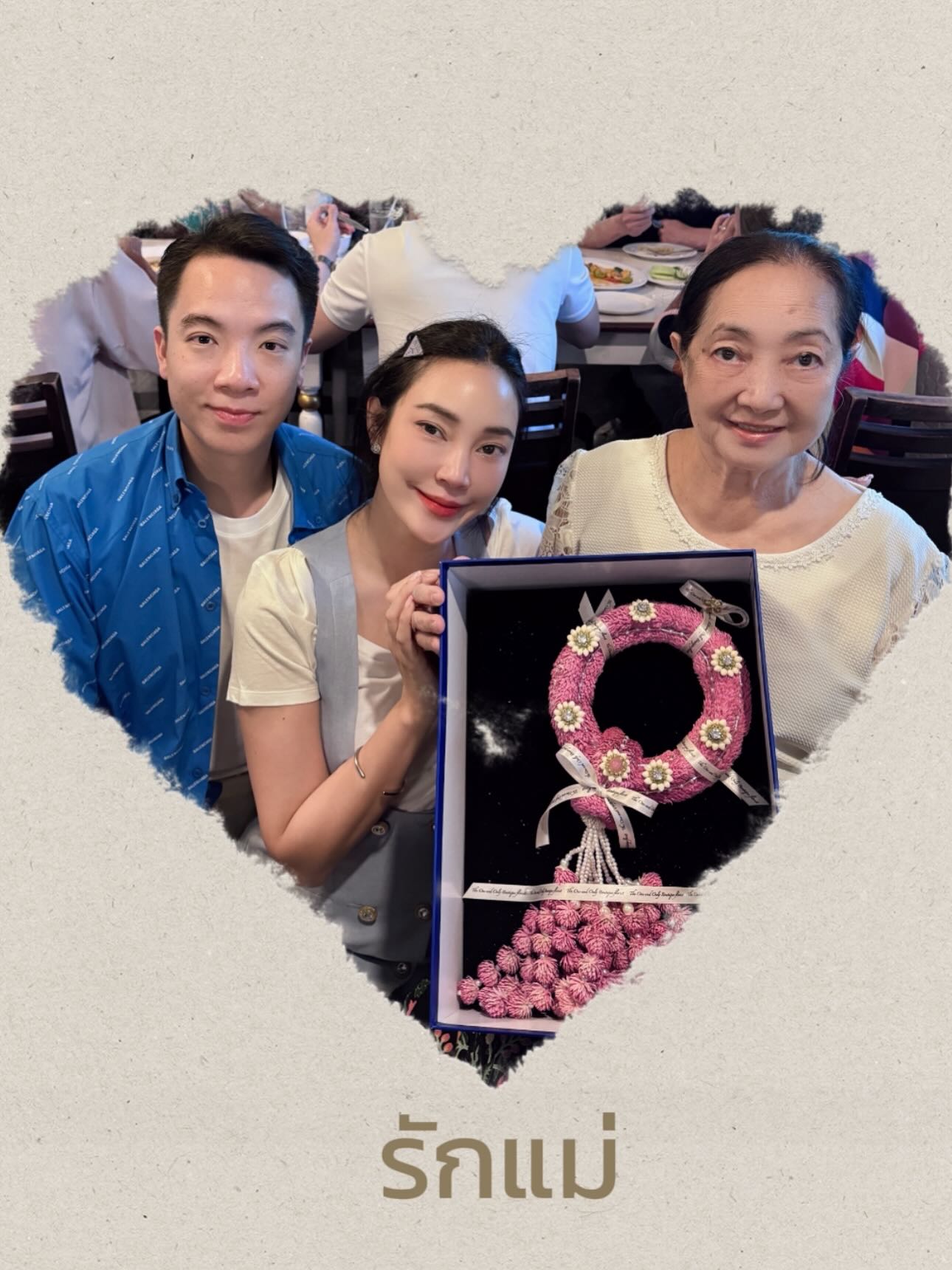 เมย์ - พิชญ์นาฏ สาขากร