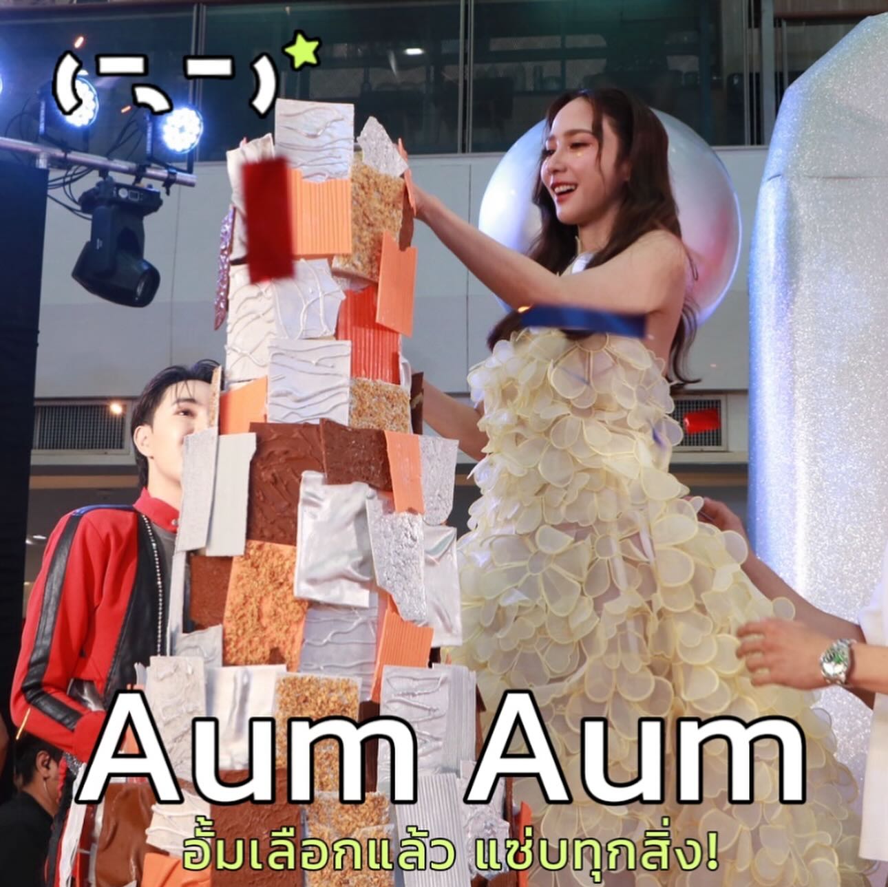 เมย์ - พิชญ์นาฏ สาขากร