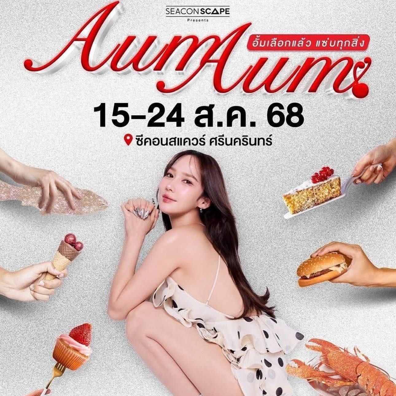 เมย์ - พิชญ์นาฏ สาขากร