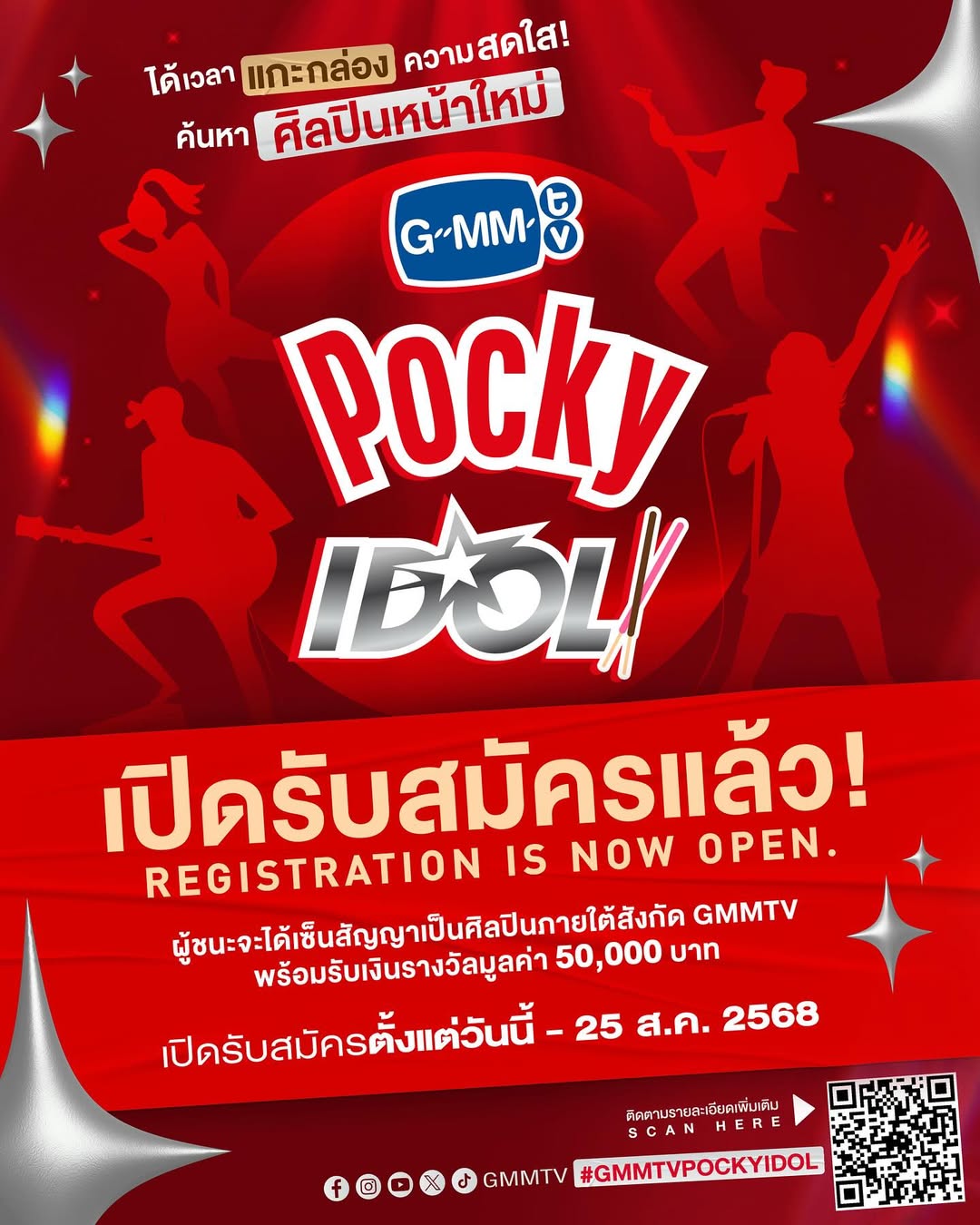 ปอนด์ - ณราวิชญ์ เลิศรัตน์โกสุมภ์