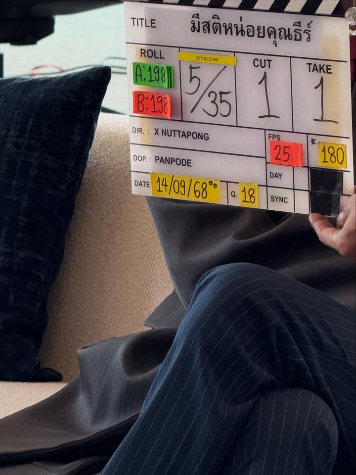 ปอนด์ - ณราวิชญ์ เลิศรัตน์โกสุมภ์